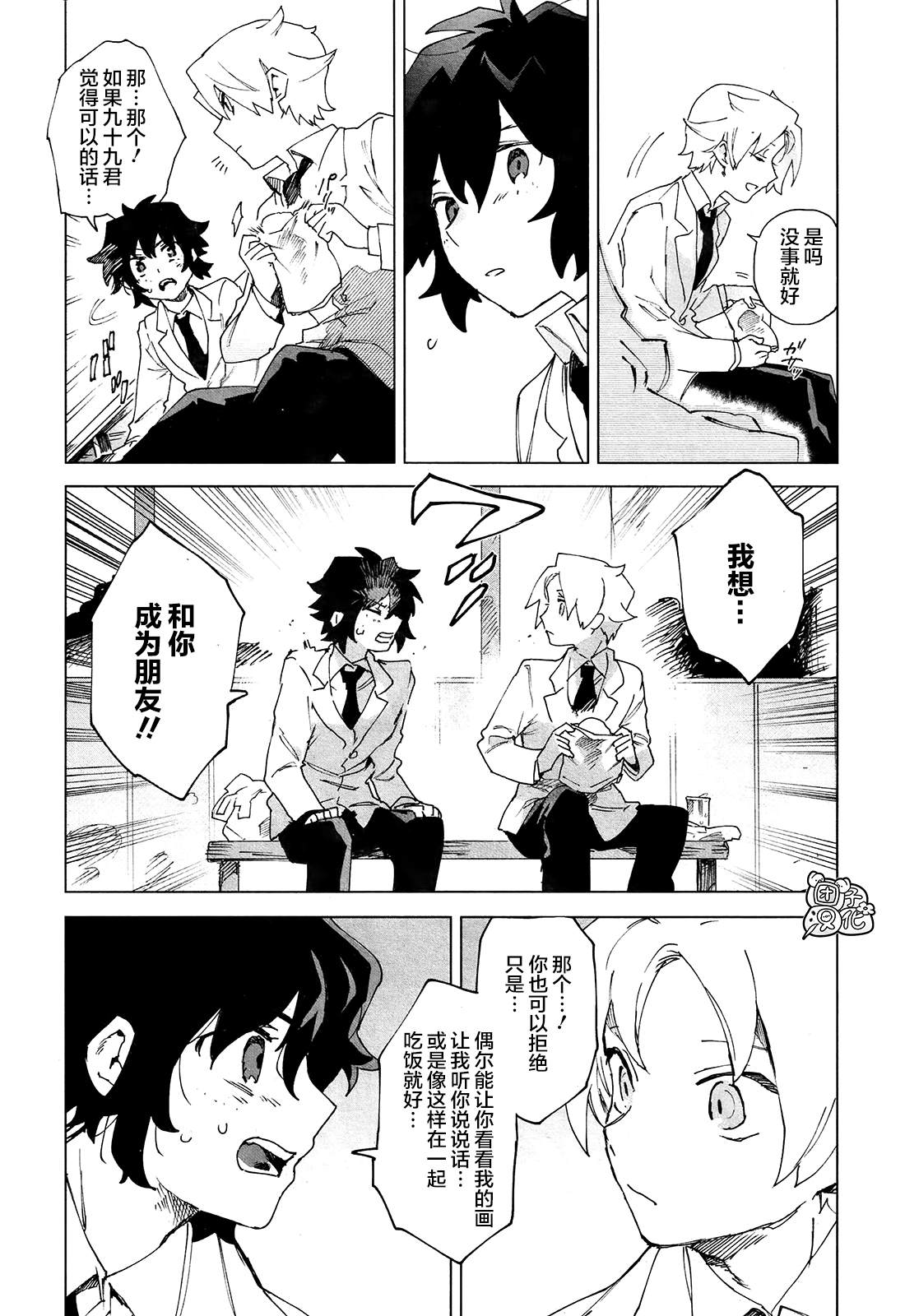 第5话 朋友14