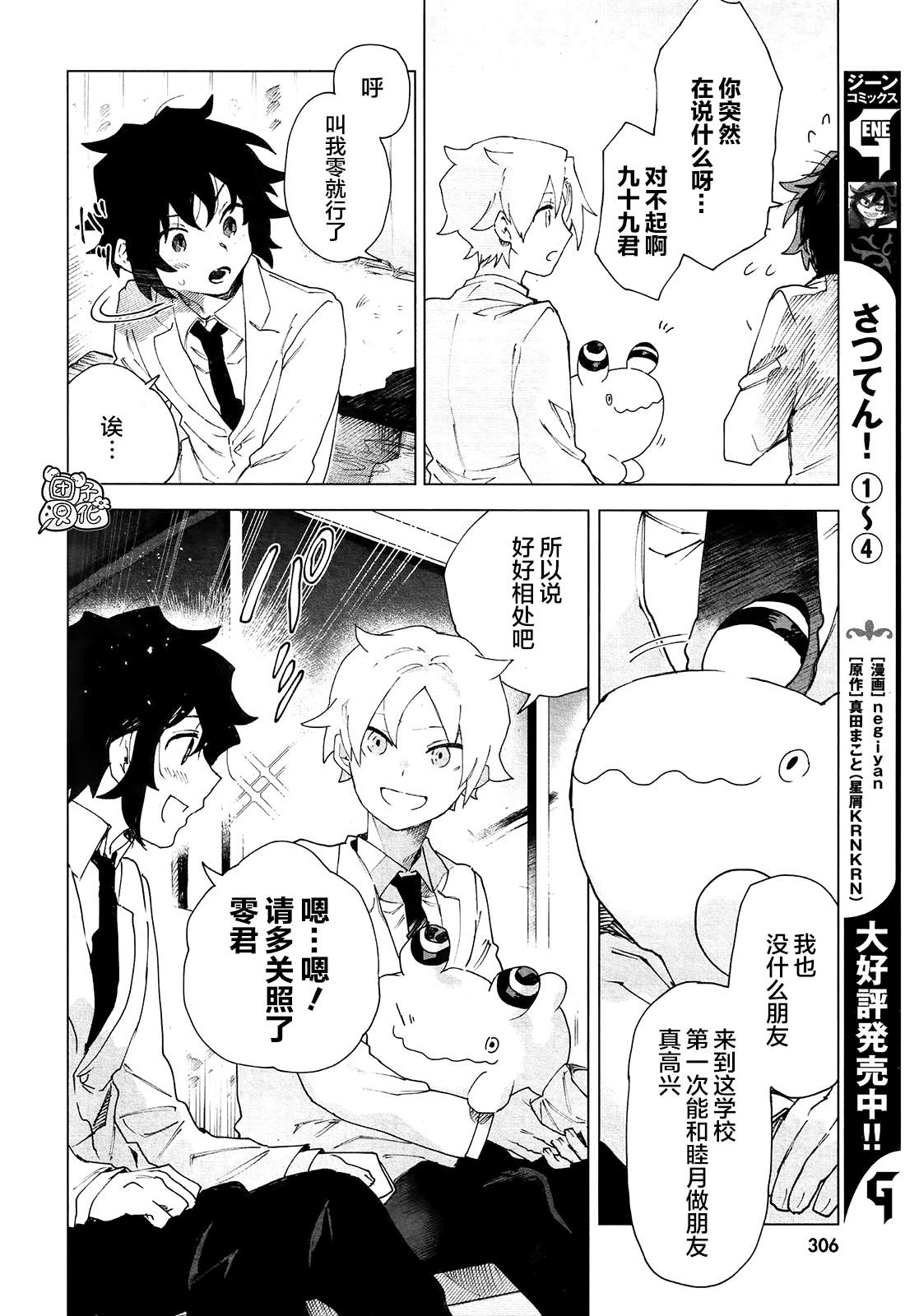 第5话 朋友15