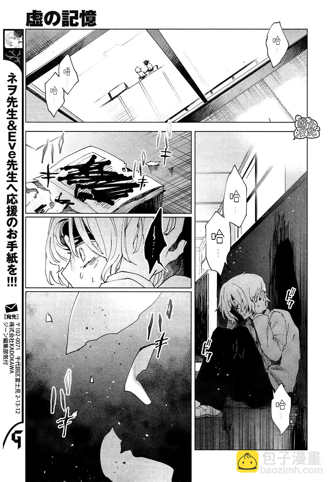 第5话 朋友16