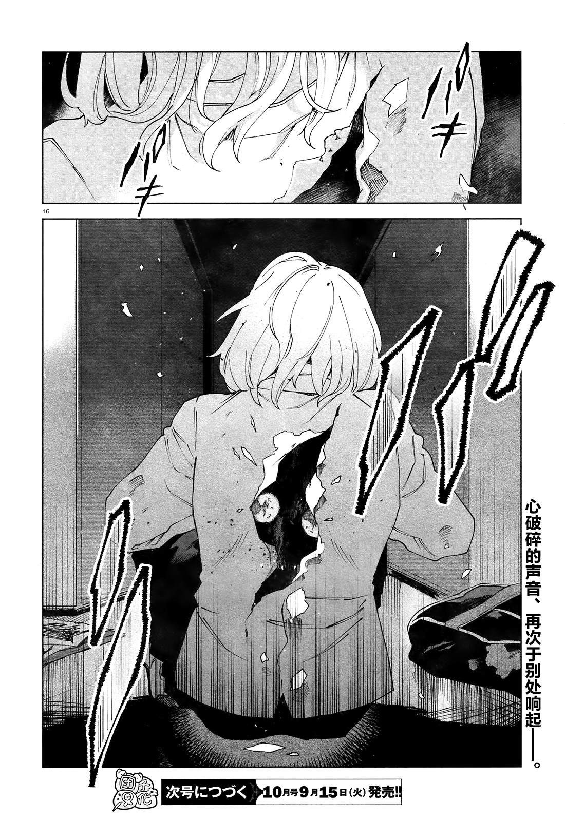 第5话 朋友17