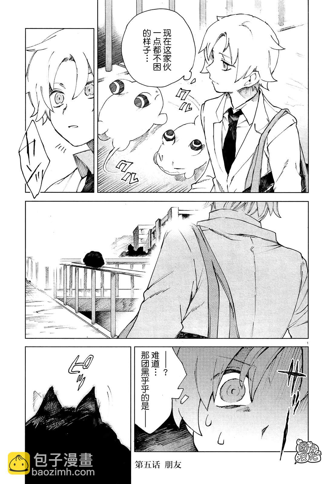 第5话 朋友2