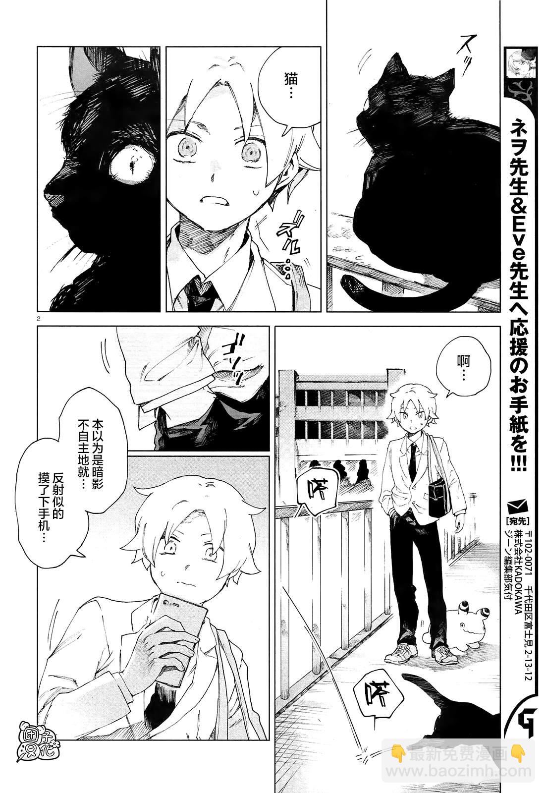 第5话 朋友3