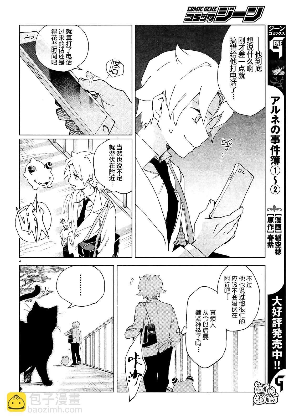 第5话 朋友5