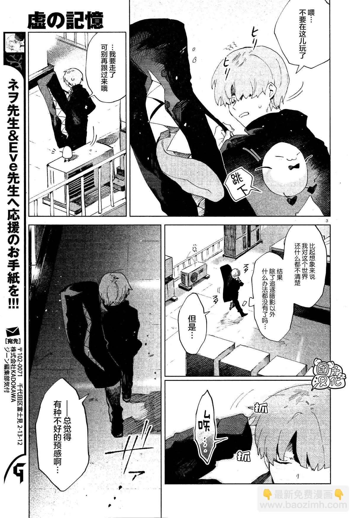 第6话 预感2