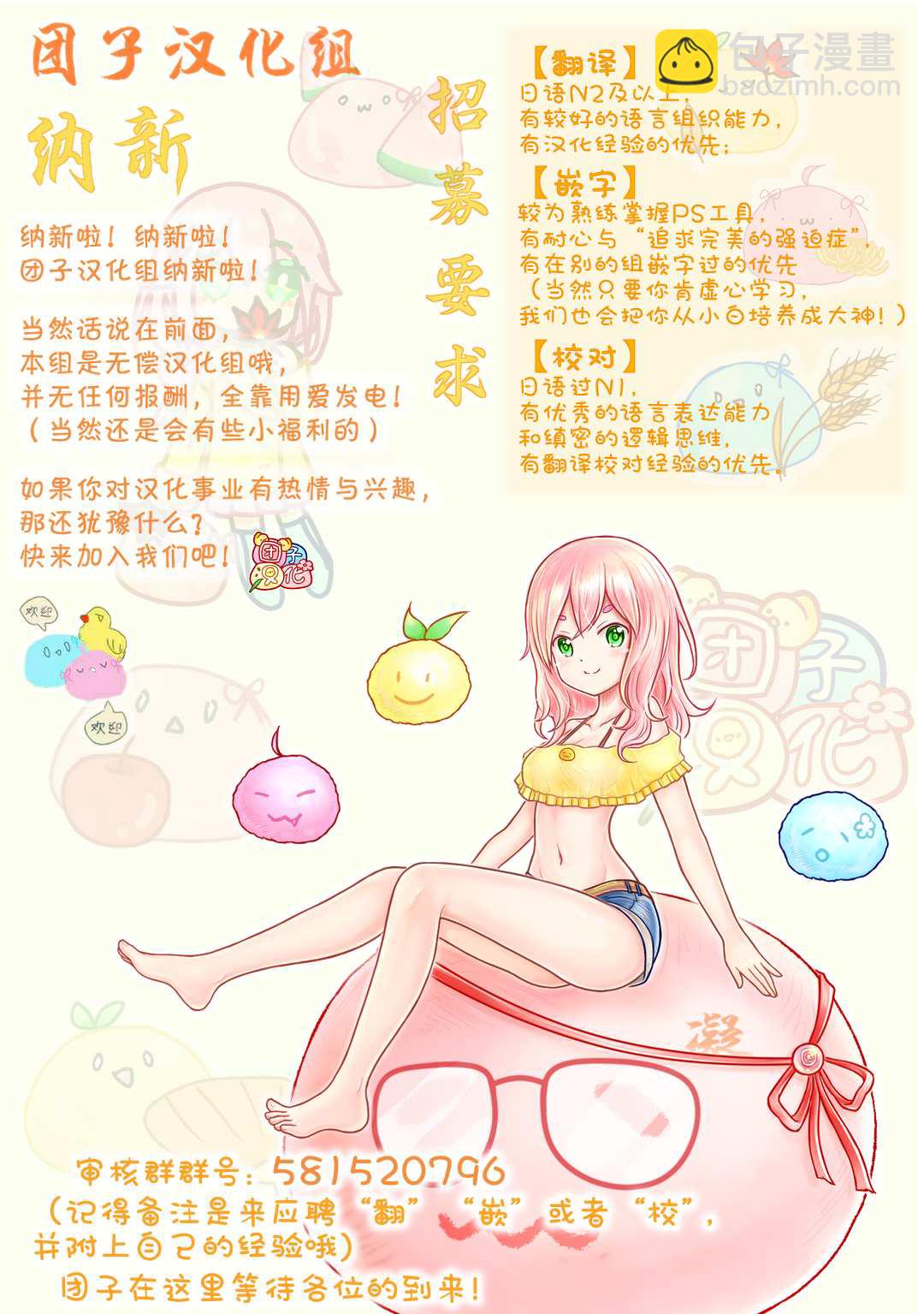 第8话 飞驰16