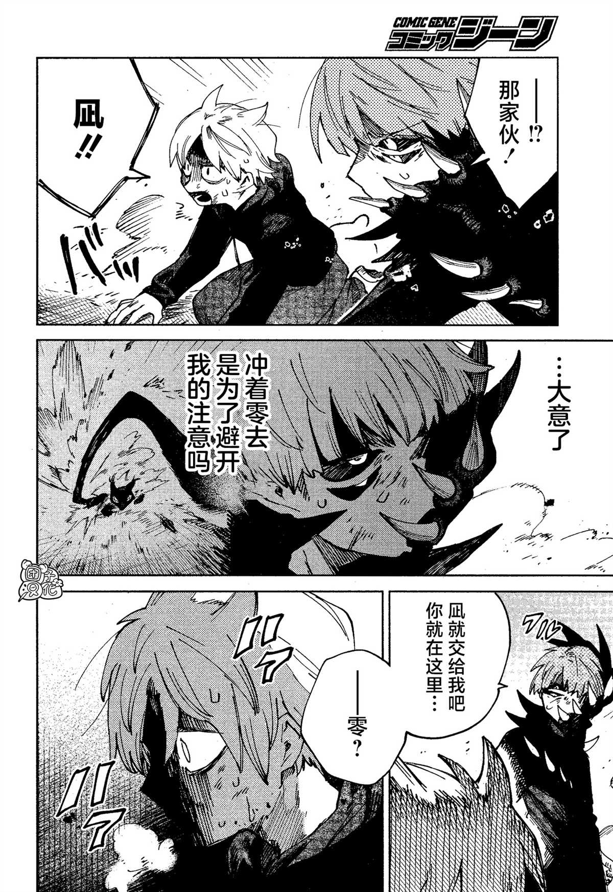 第16话13