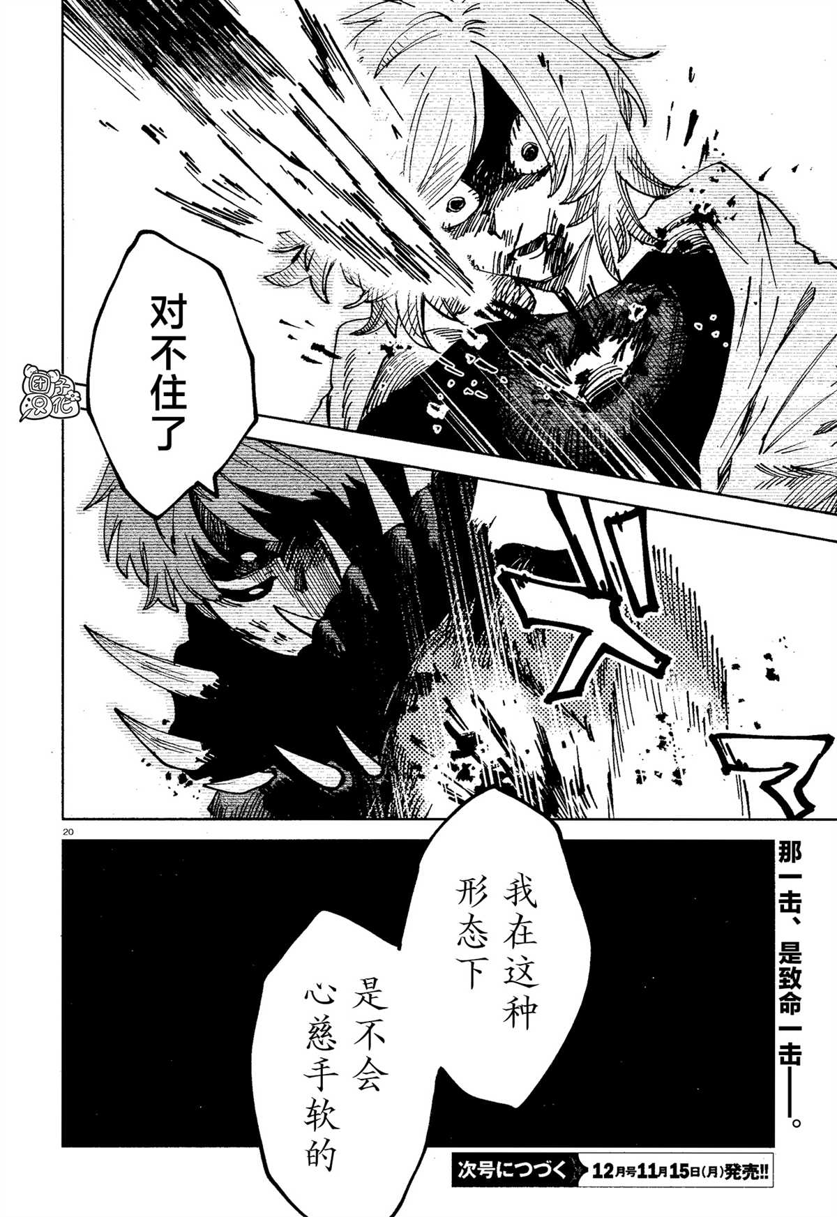 第16话19