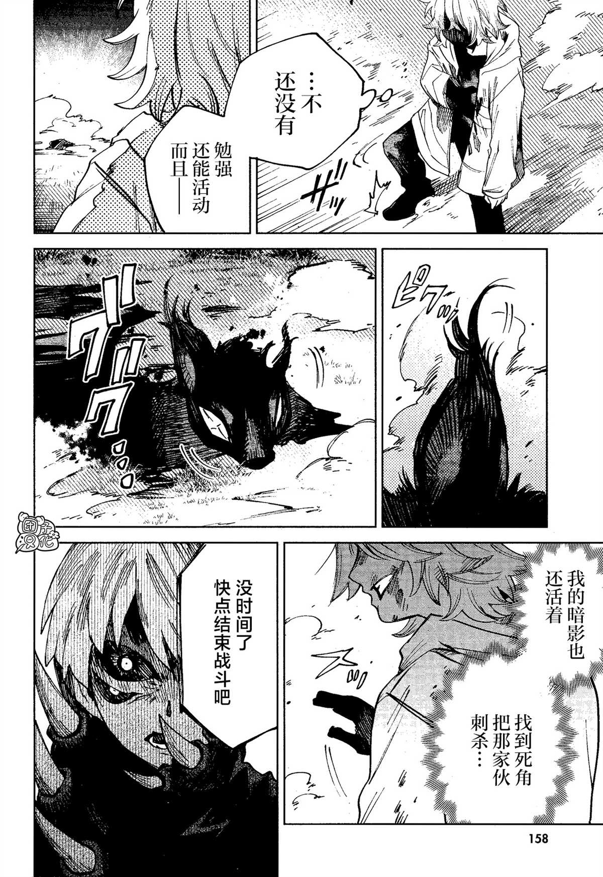 第16话3