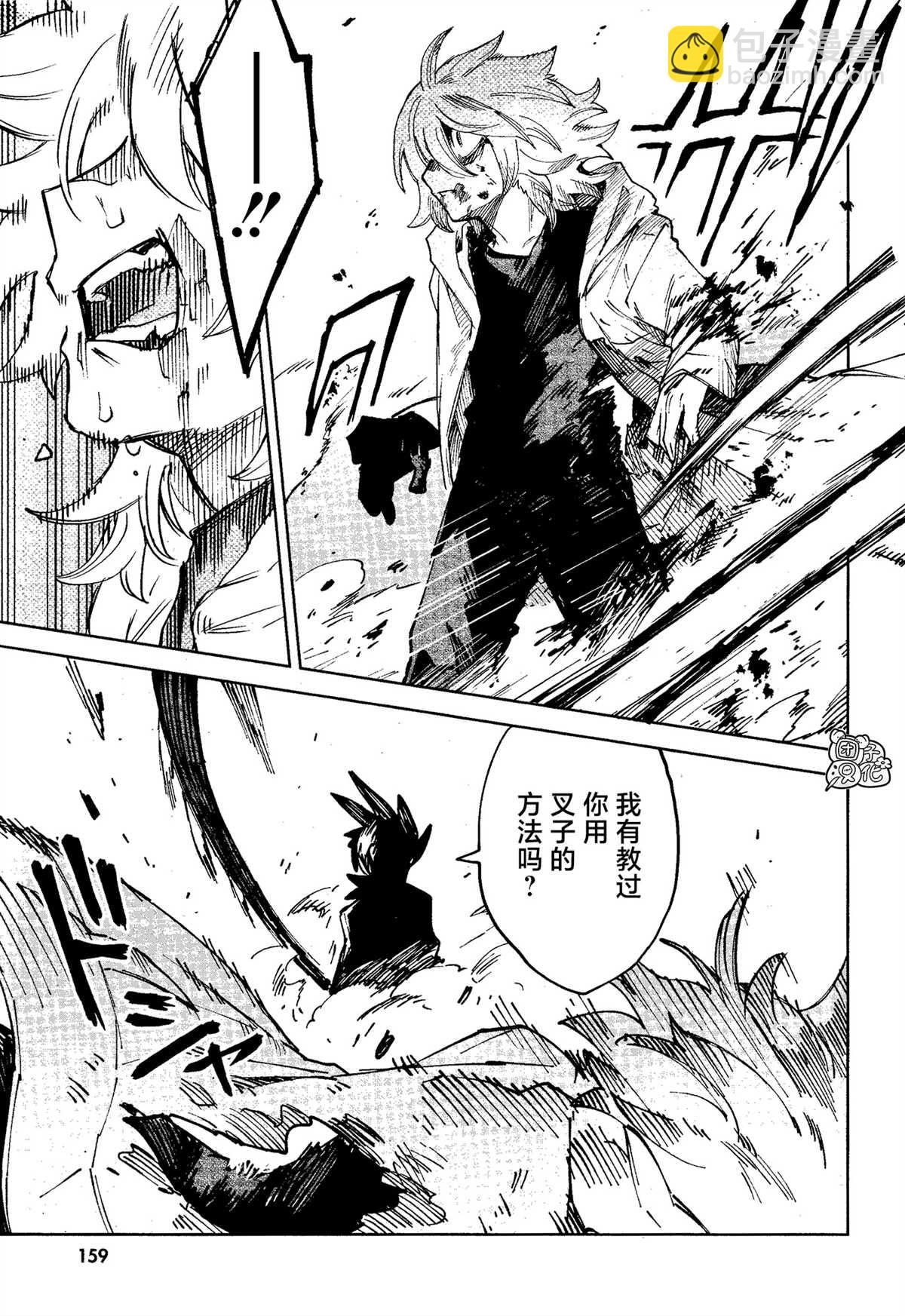 第16话4