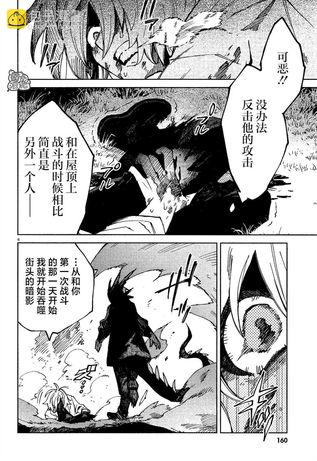 第16话5