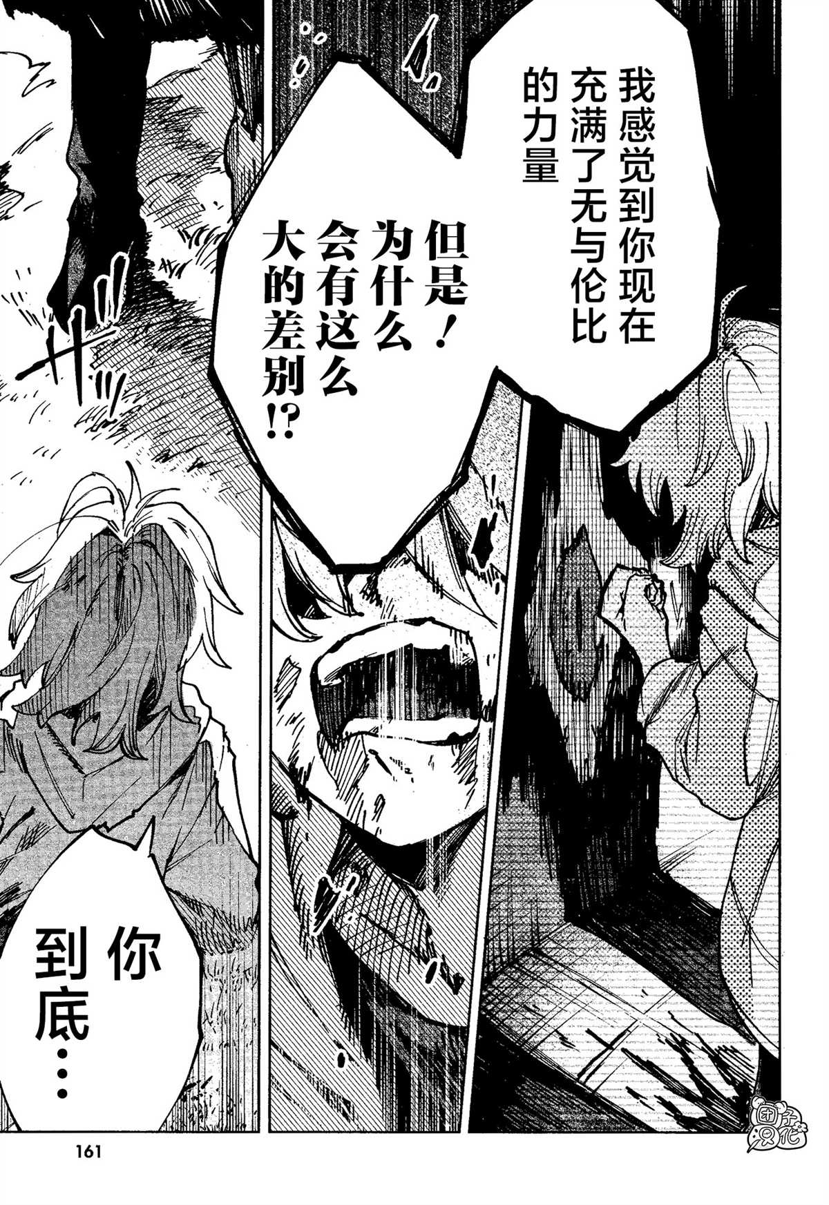 第16话6
