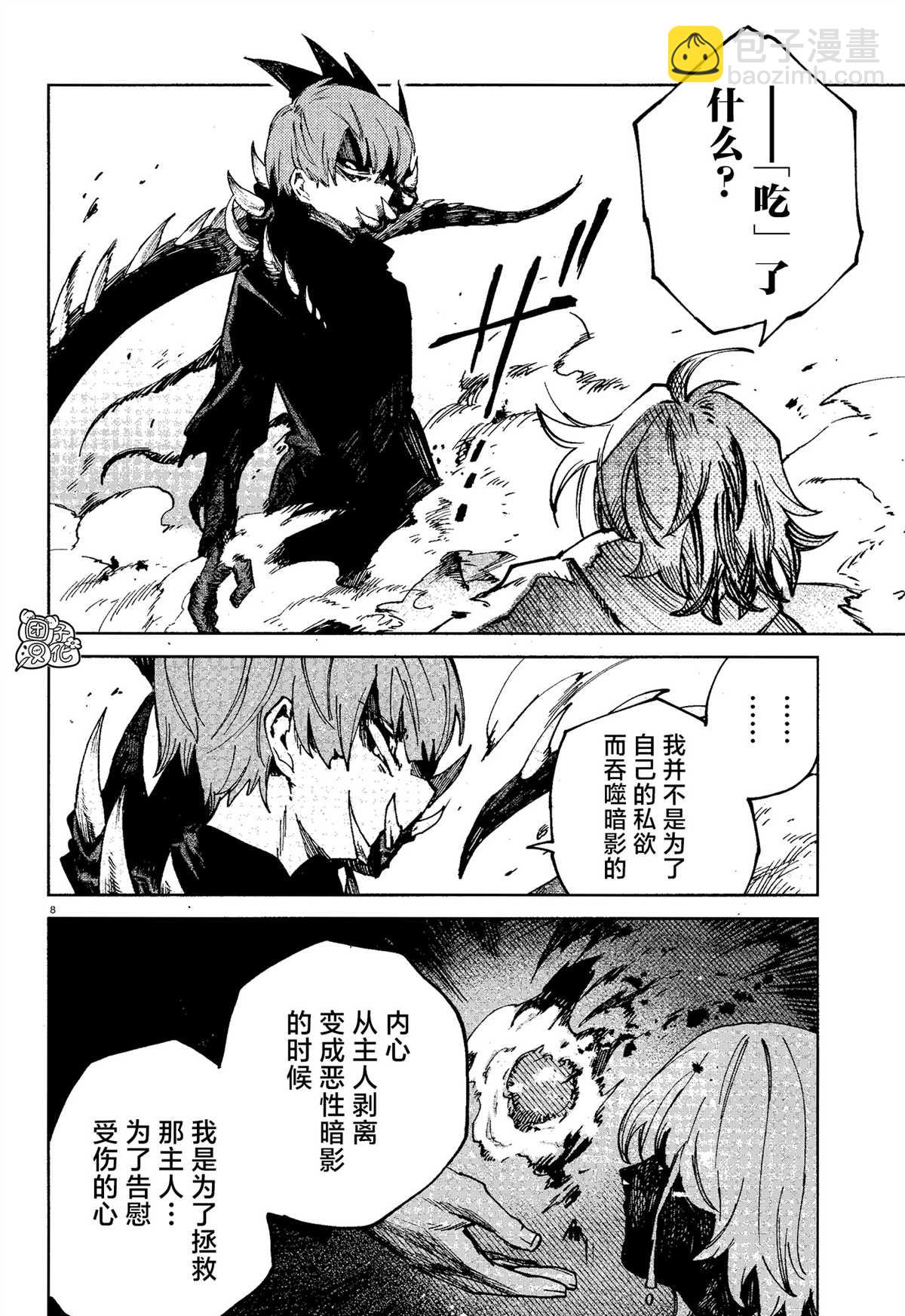 第16话7