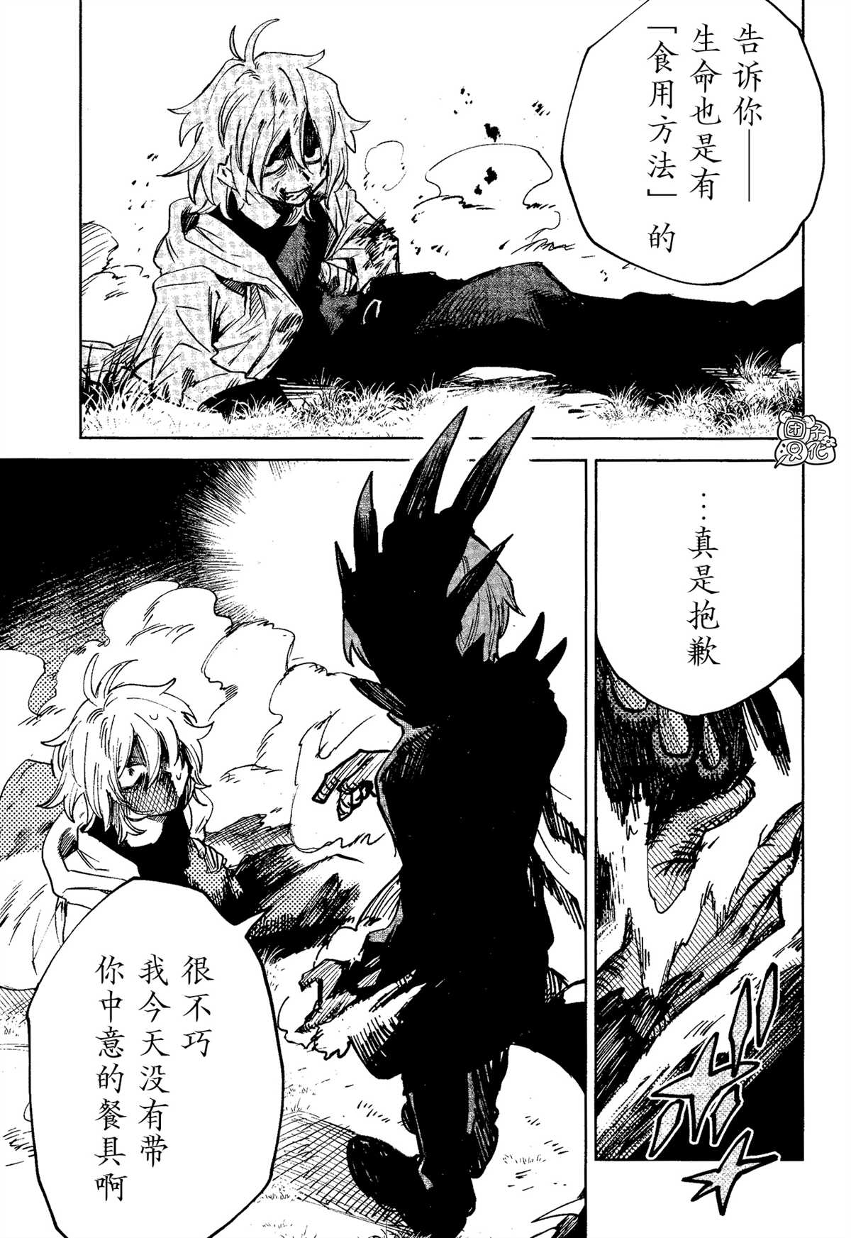 第16话8