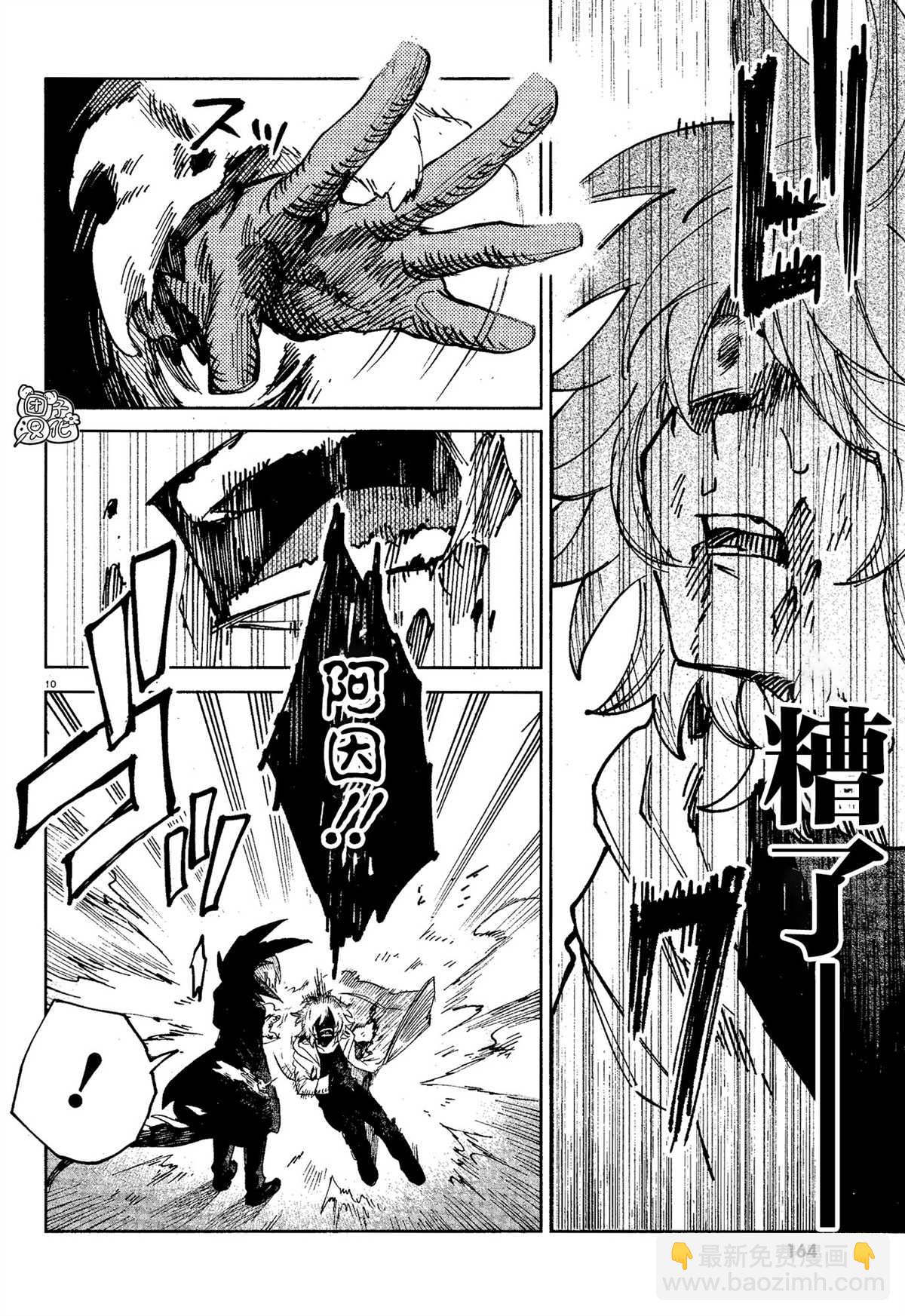 第16话9