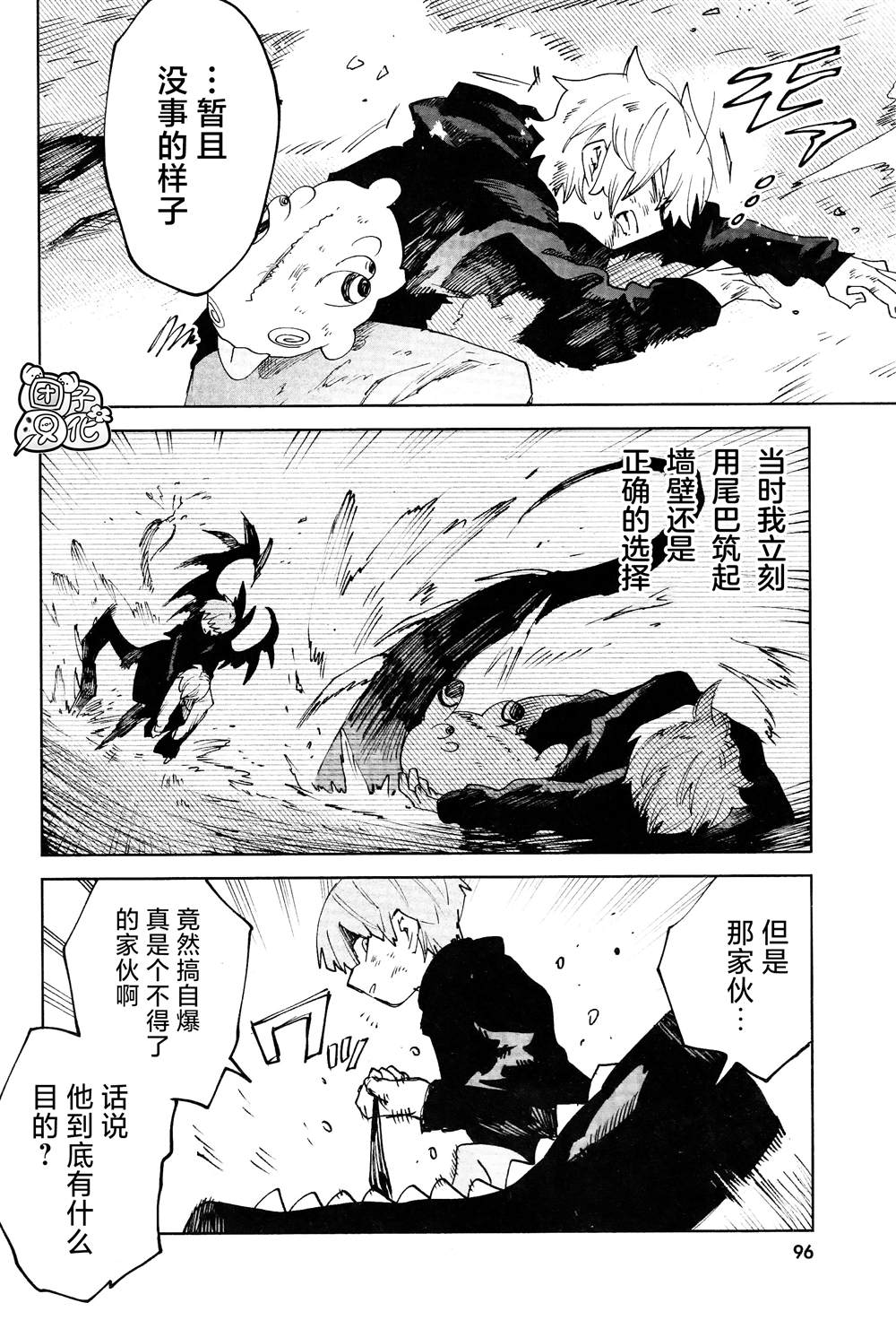 第17话10