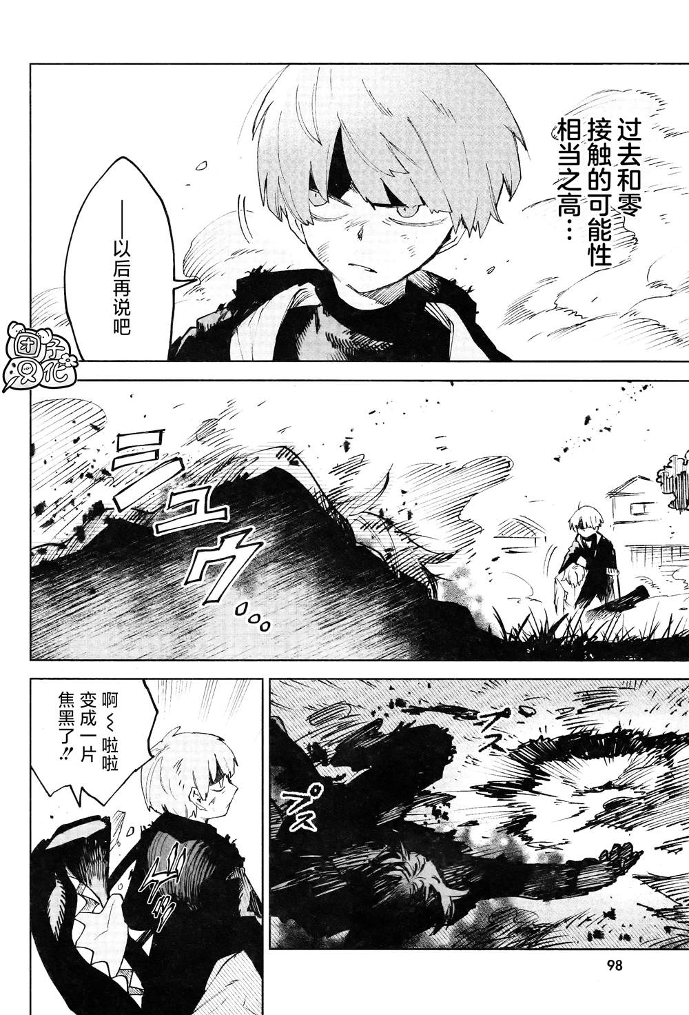 第17话12