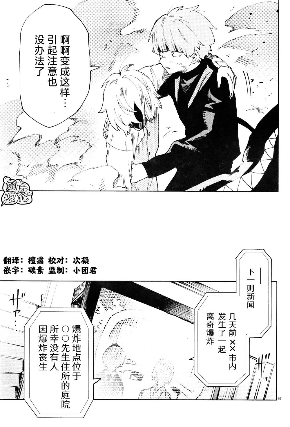 第17话13
