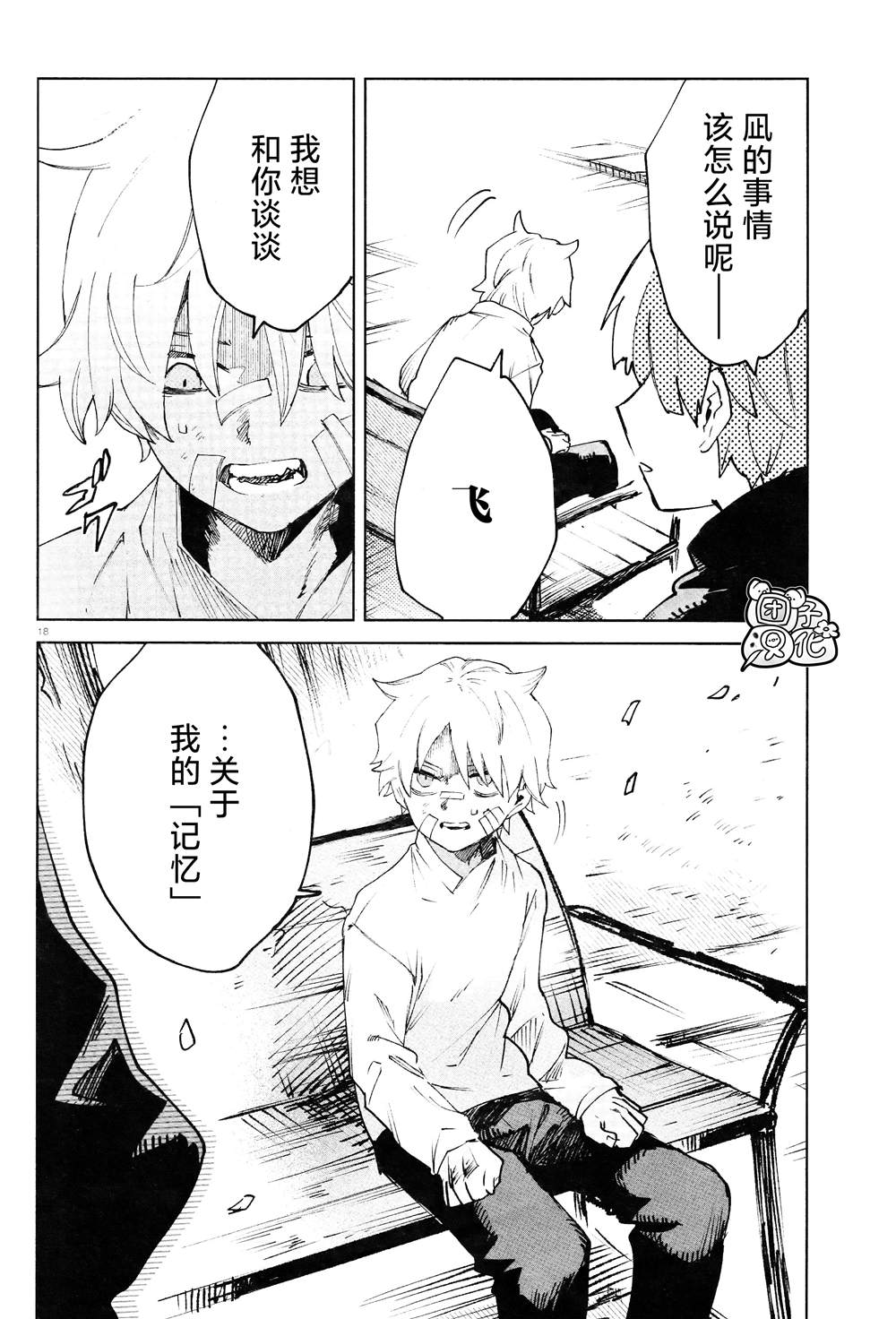 第17话16