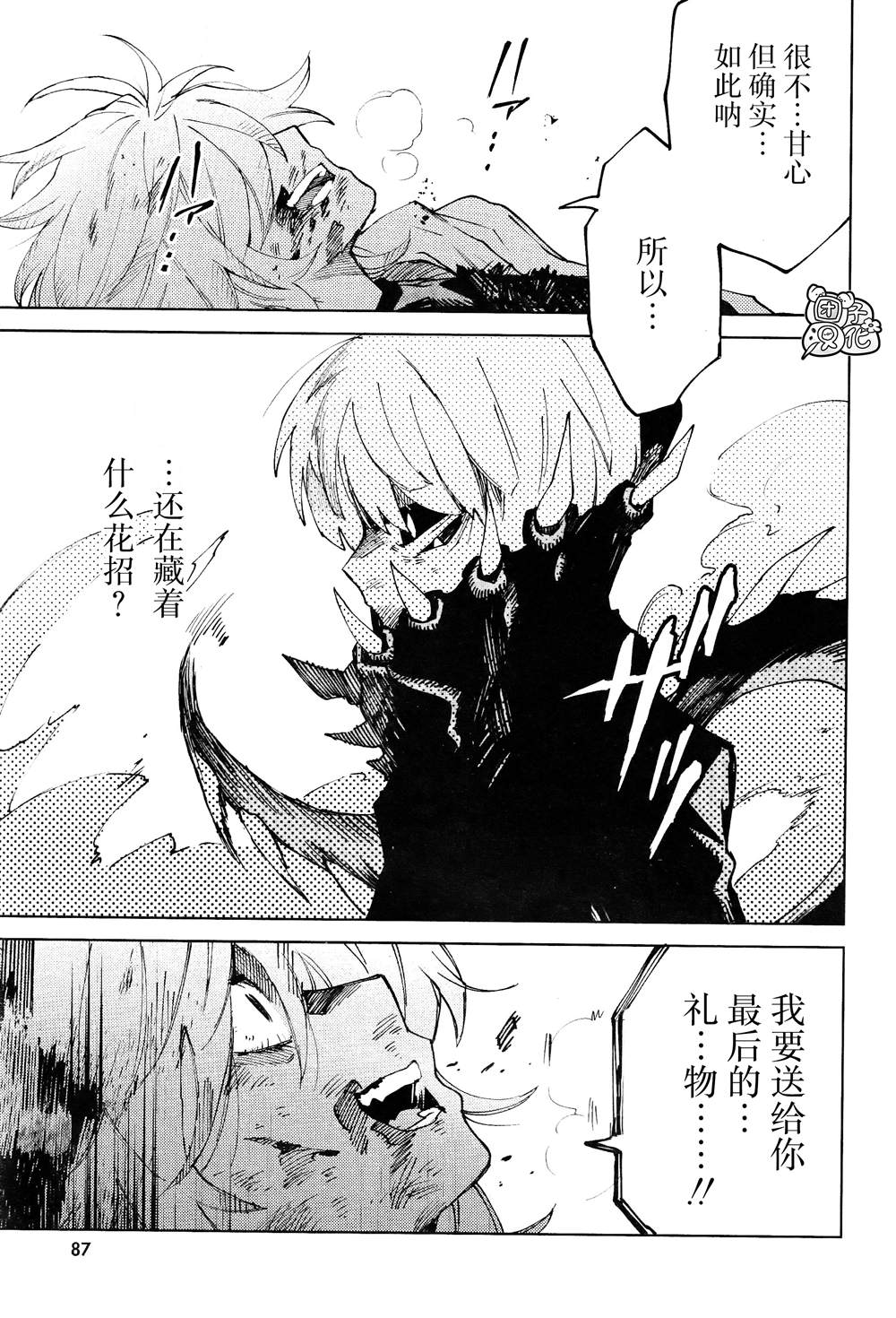 第17话2