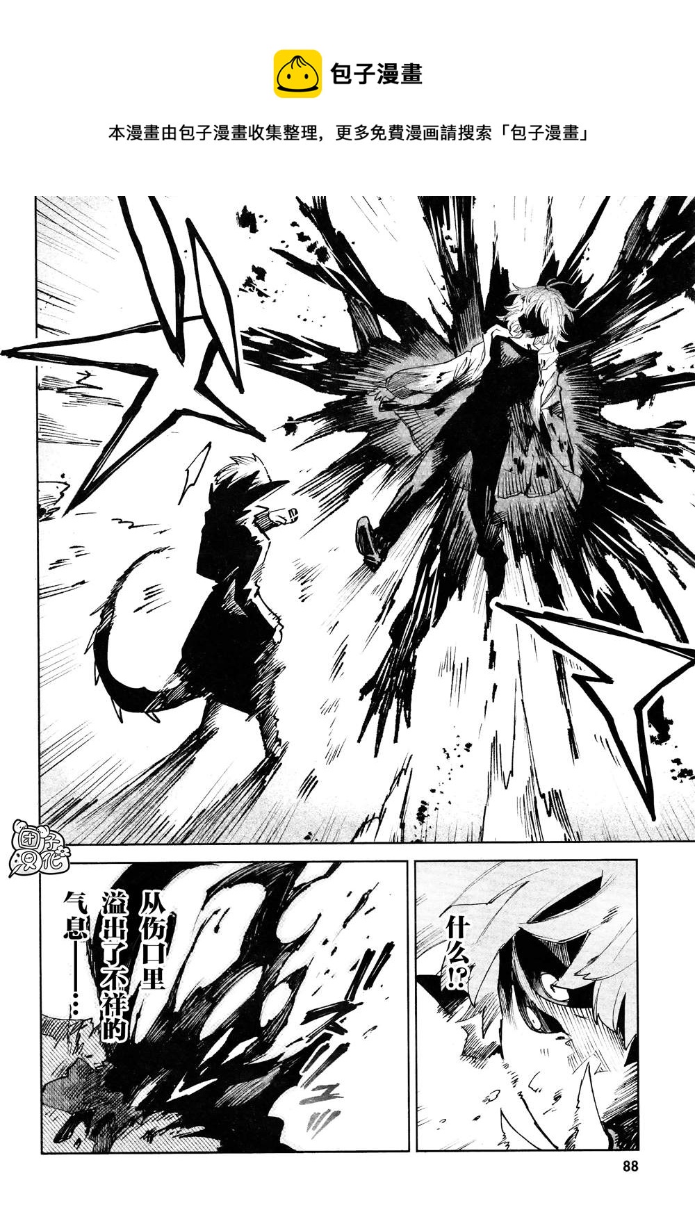 第17话3