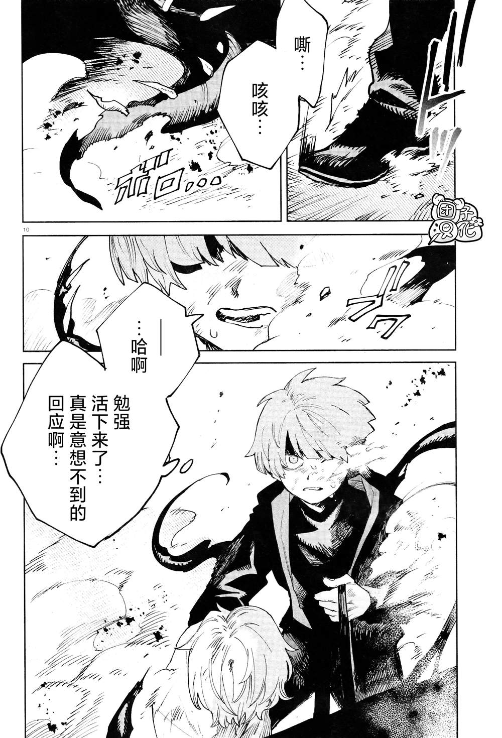 第17话8