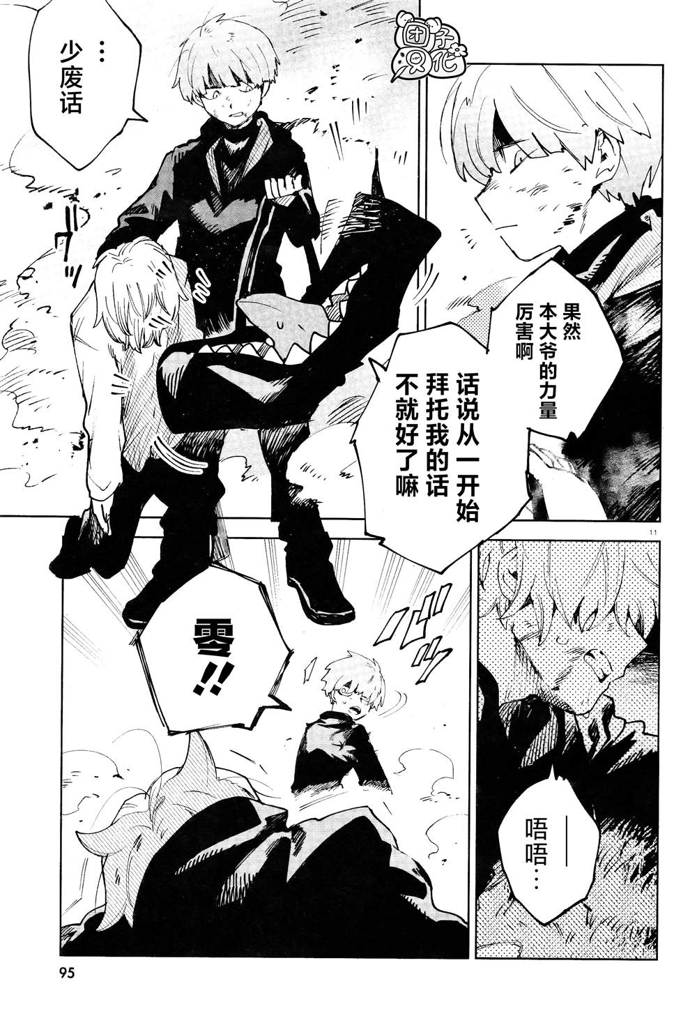 第17话9