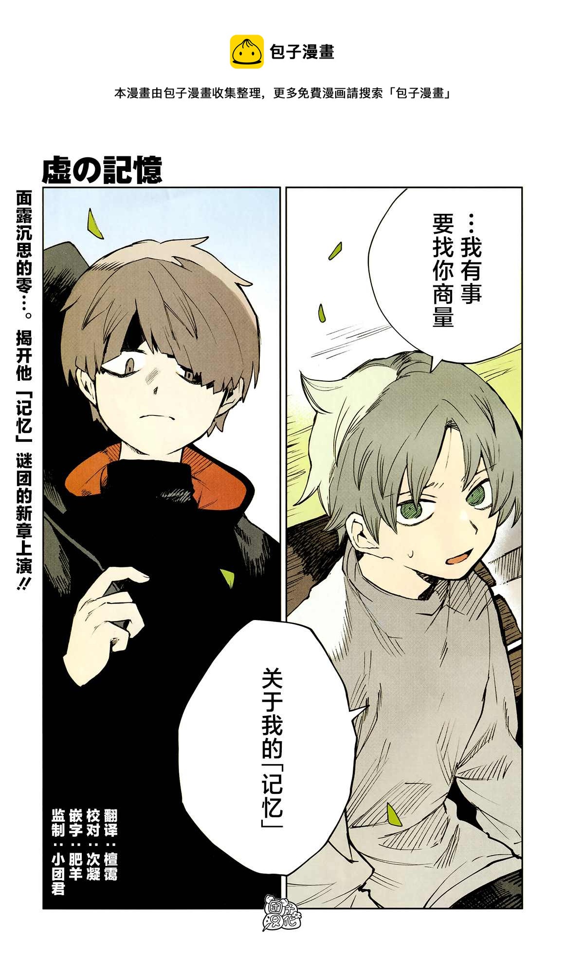 第18话0