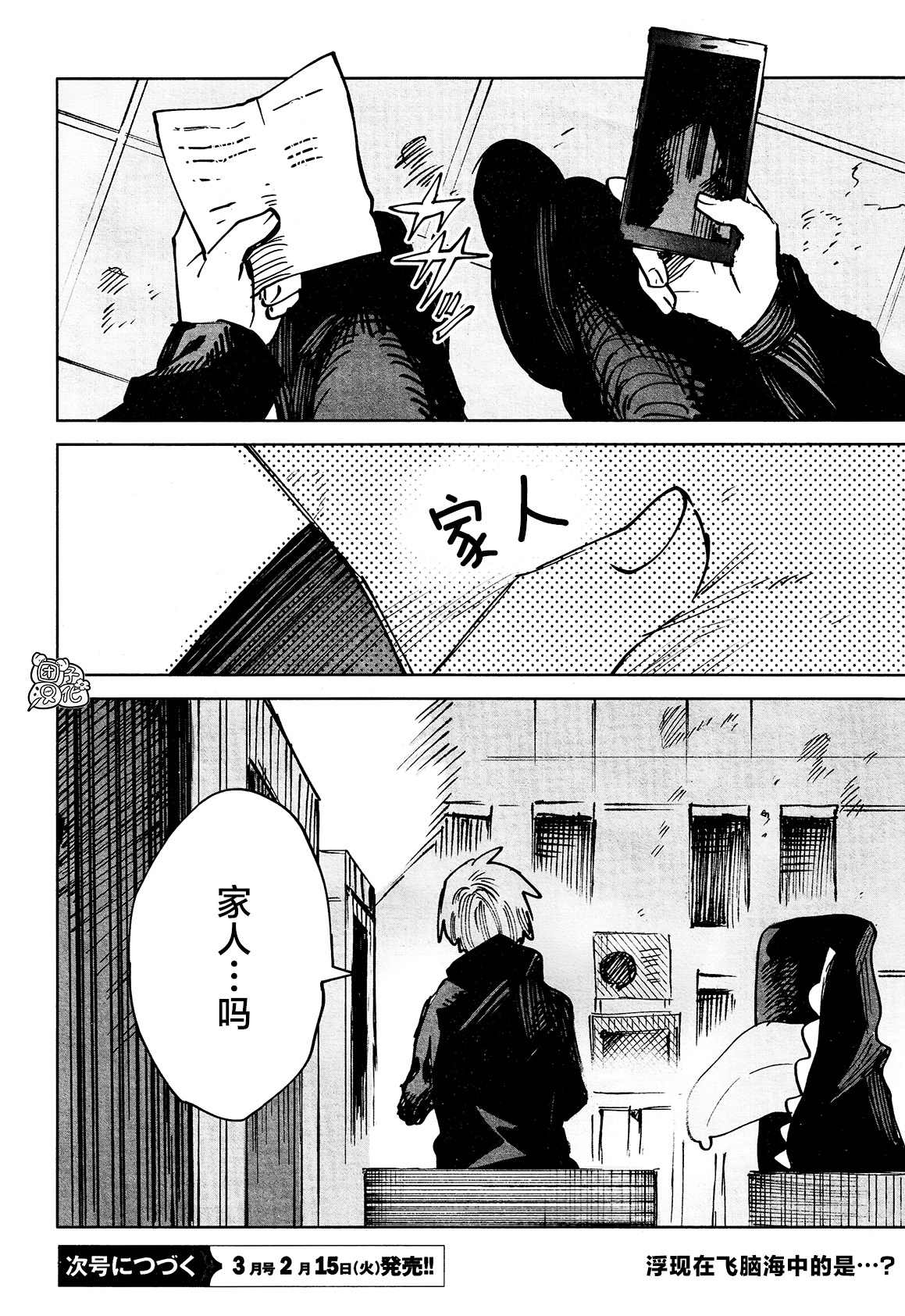 第18话18