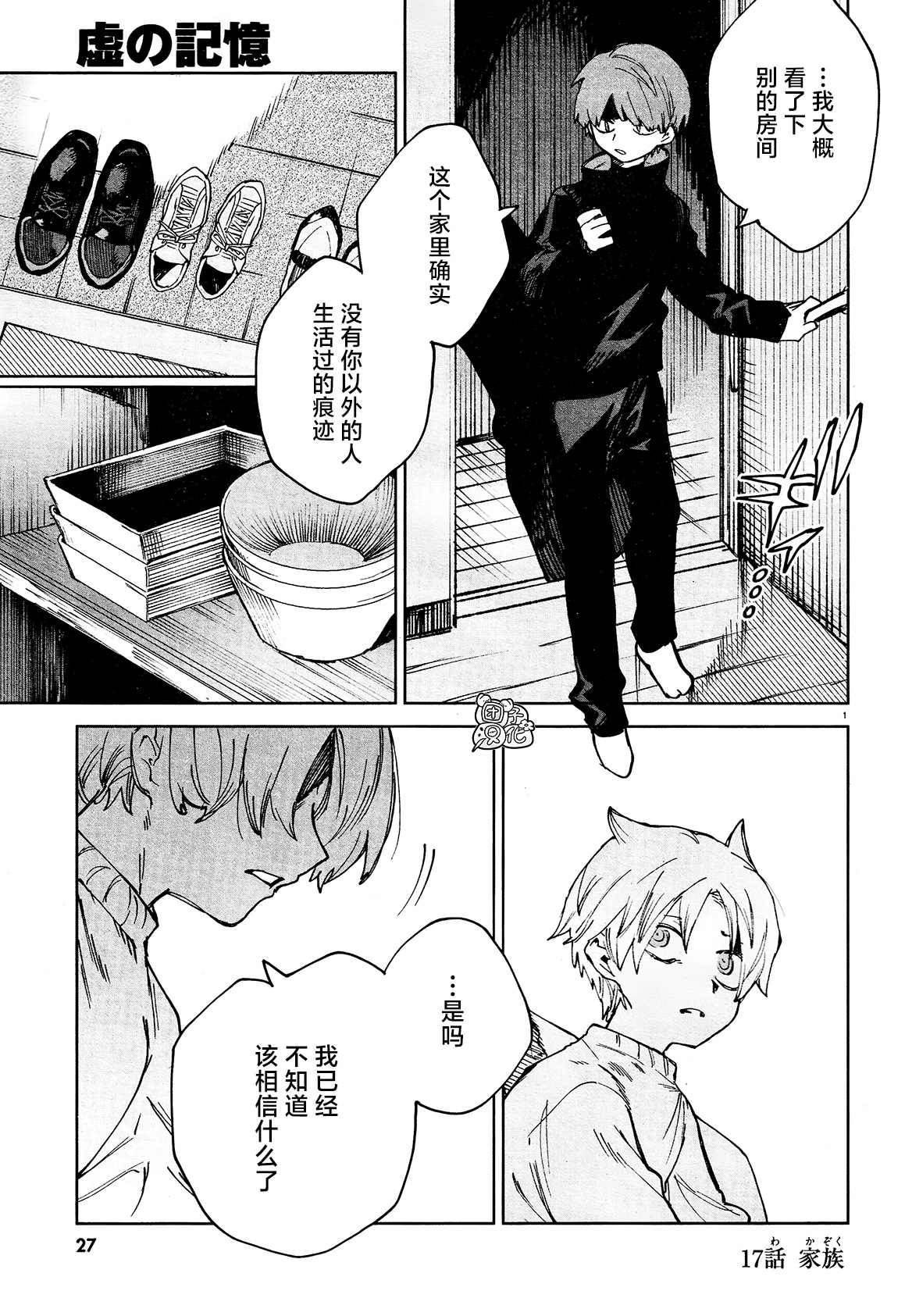 第18话3