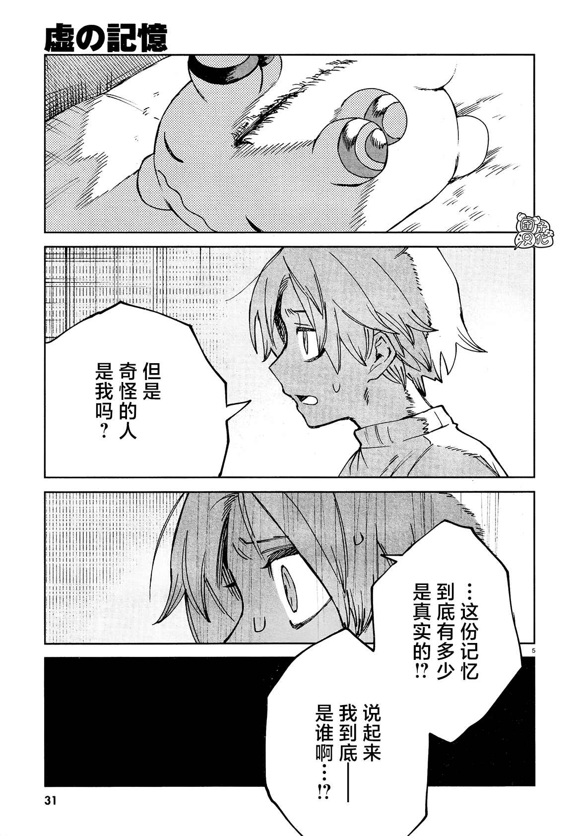 第18话7