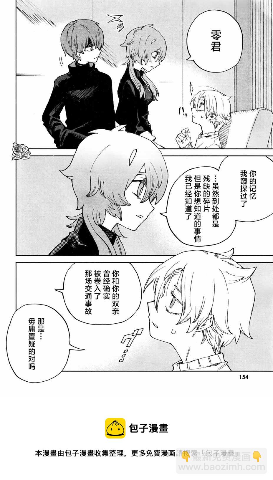 第20话16