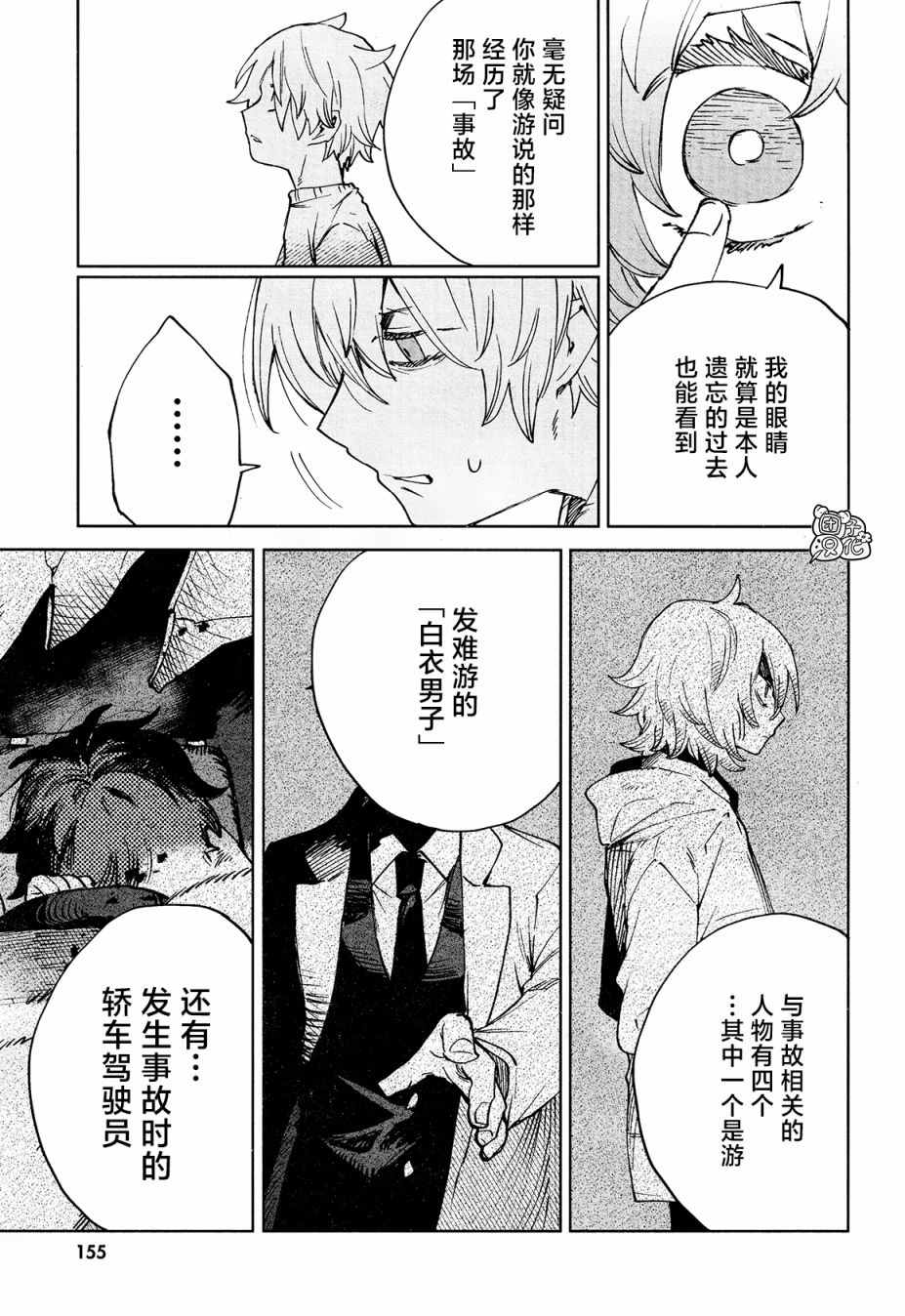 第20话17