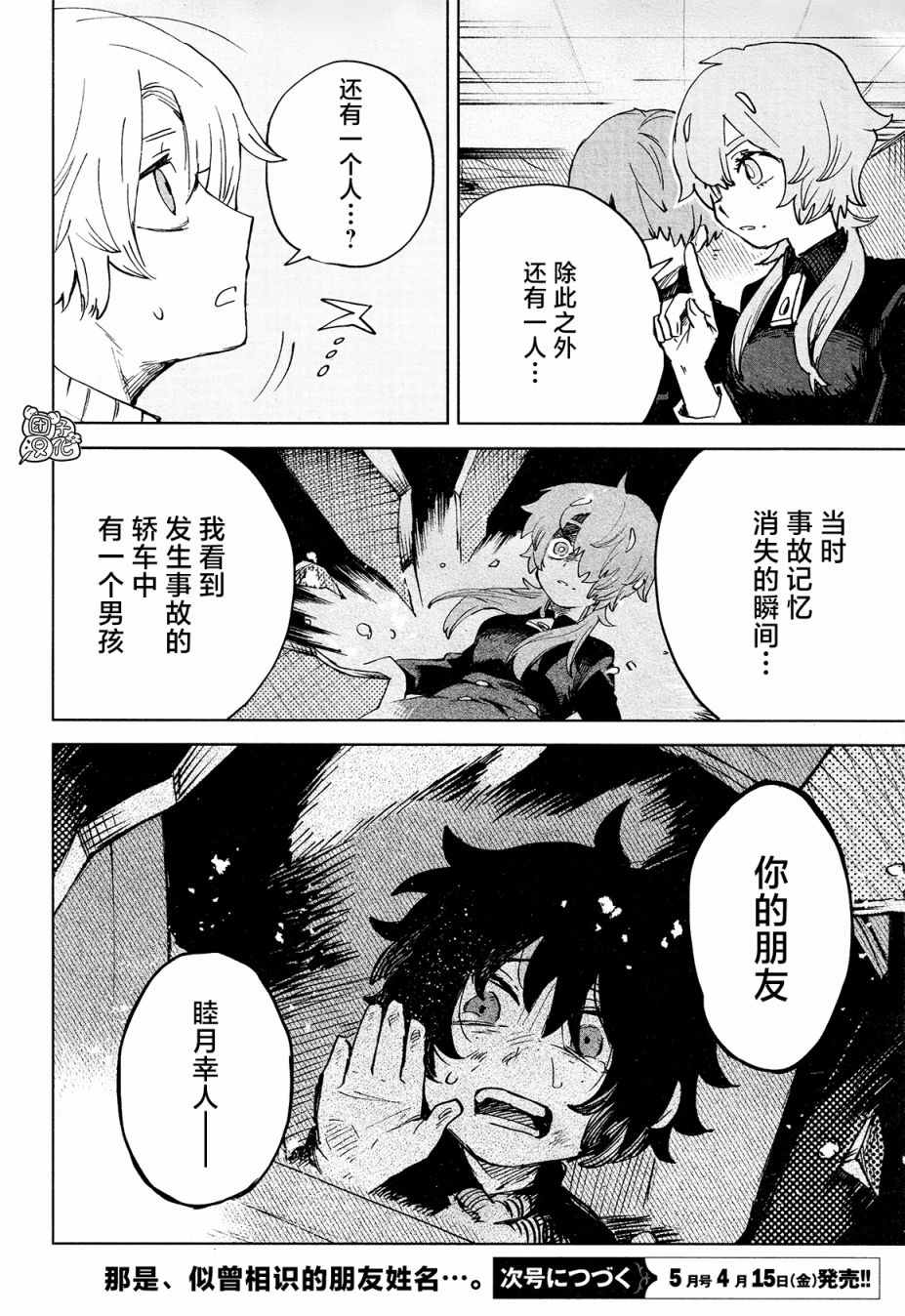 第20话18