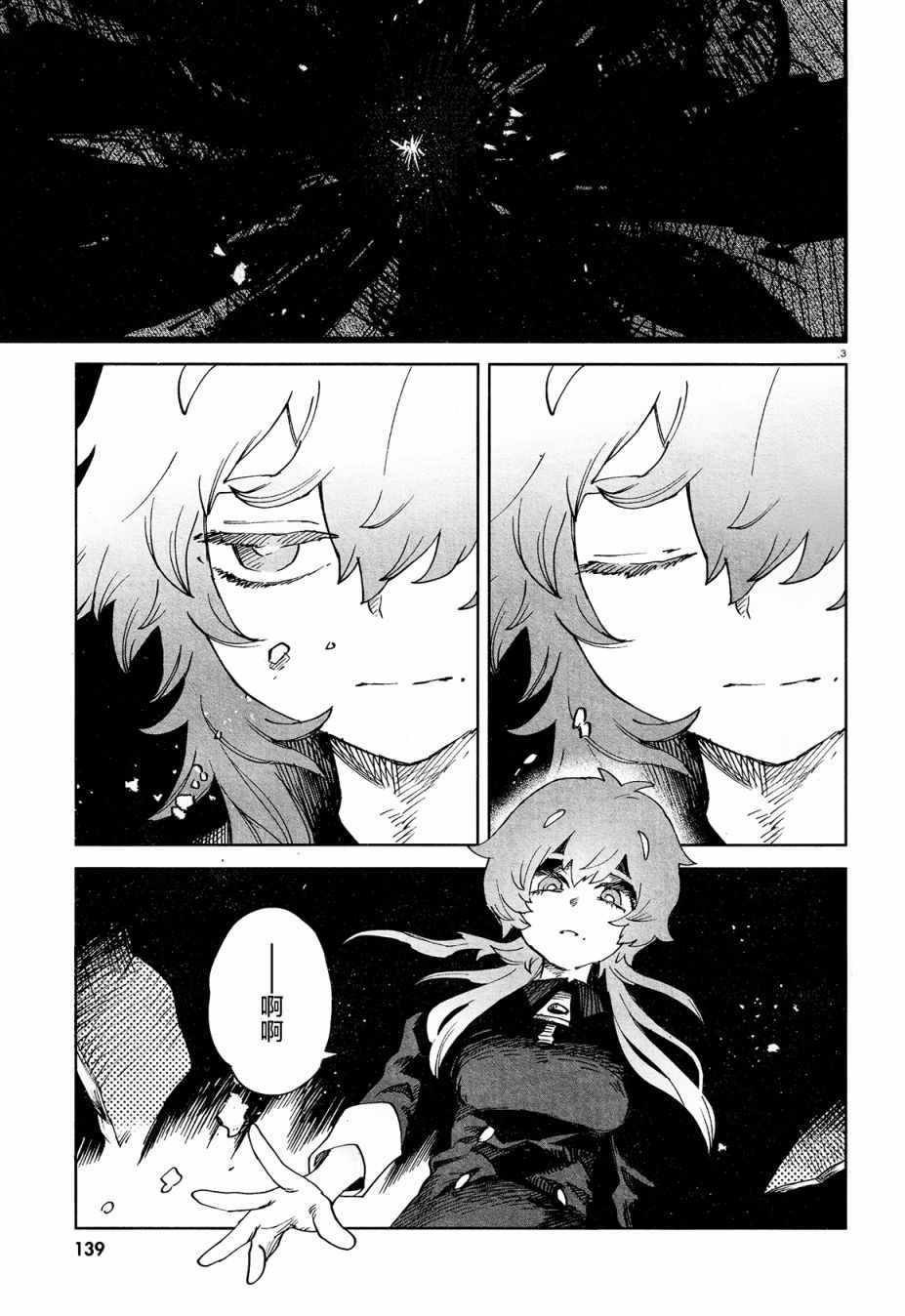 第20话2