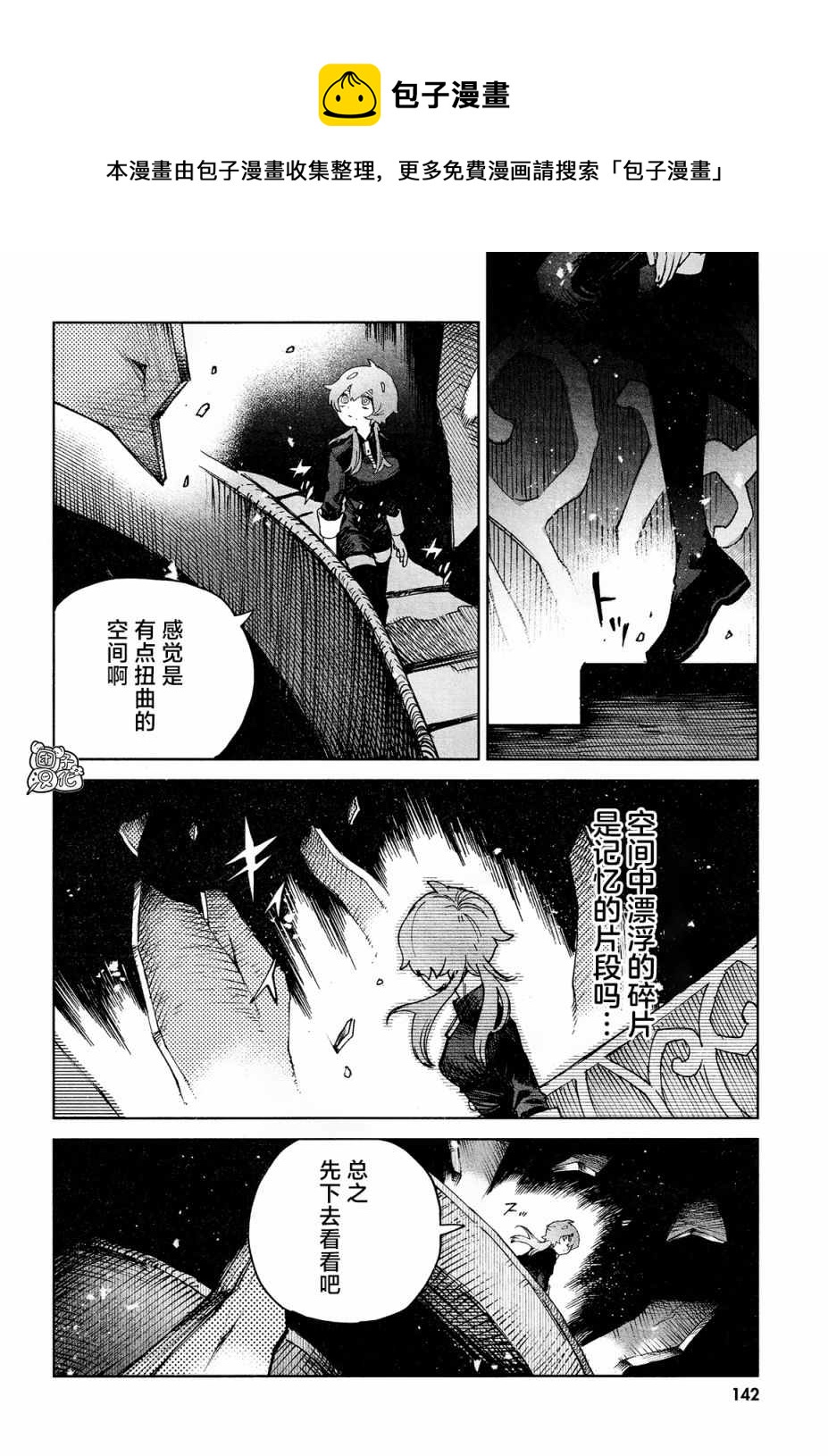 第20话4