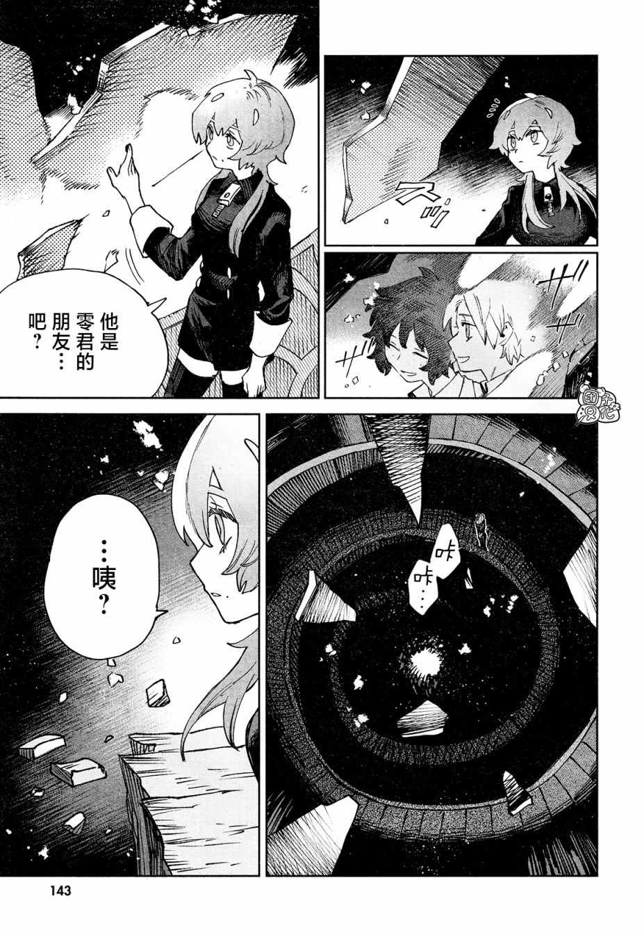 第20话5