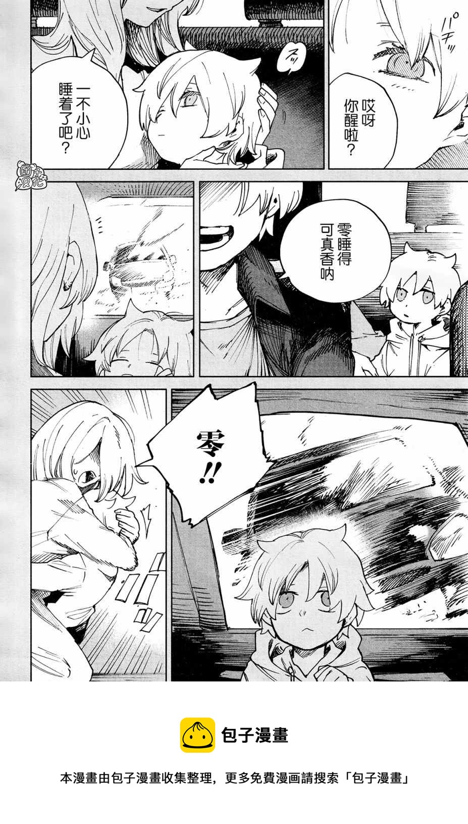 第20话8