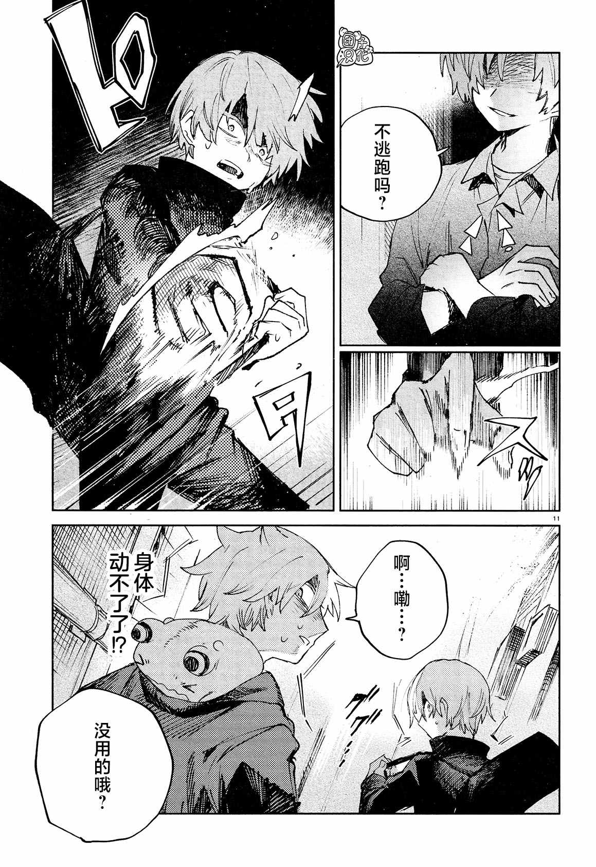 第22话 捕获10