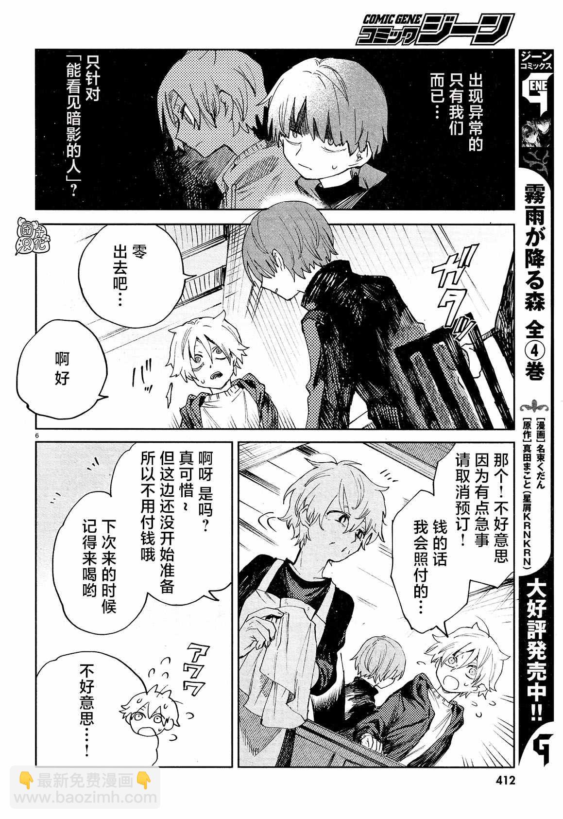 第22话 捕获5