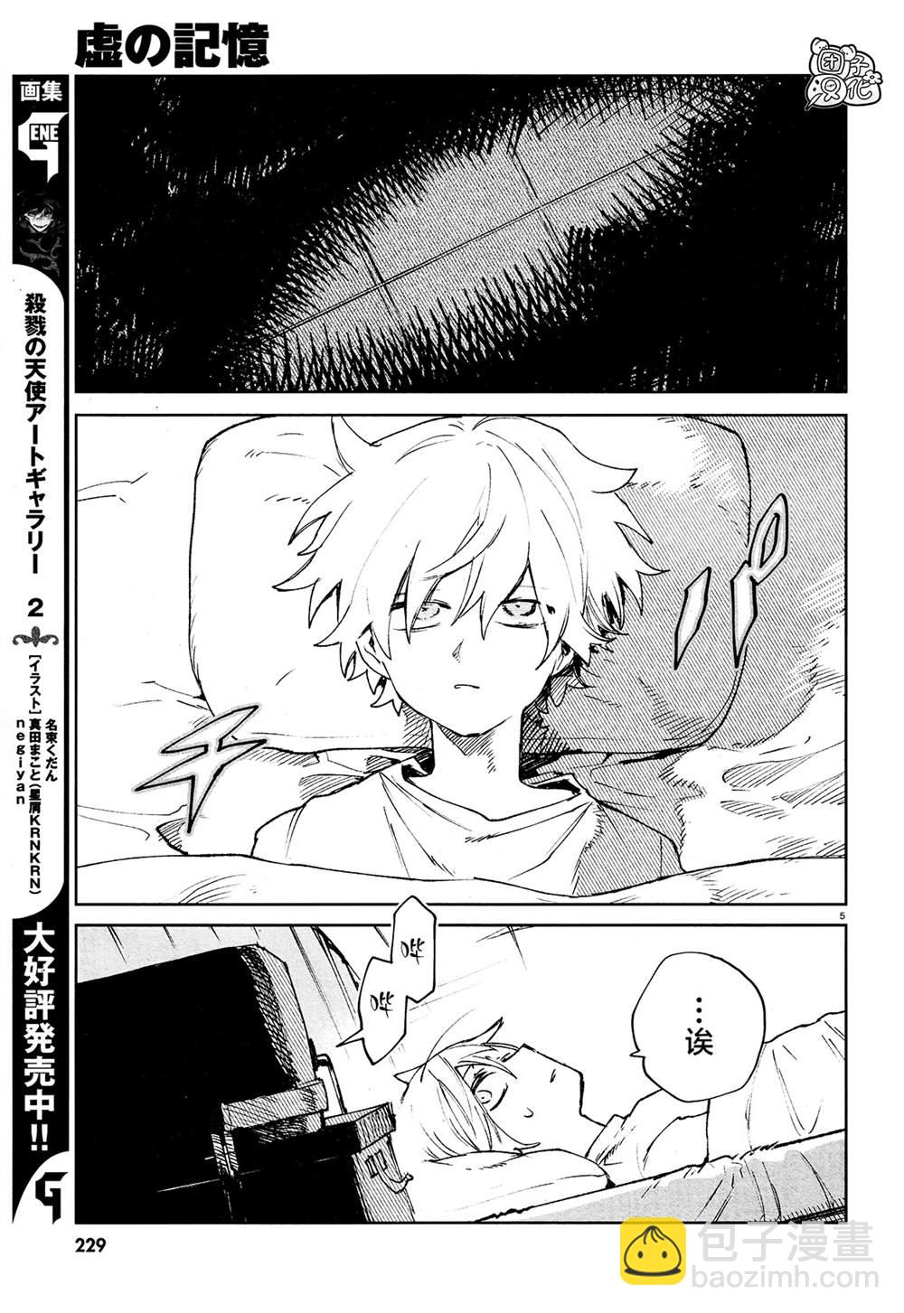 第23话4