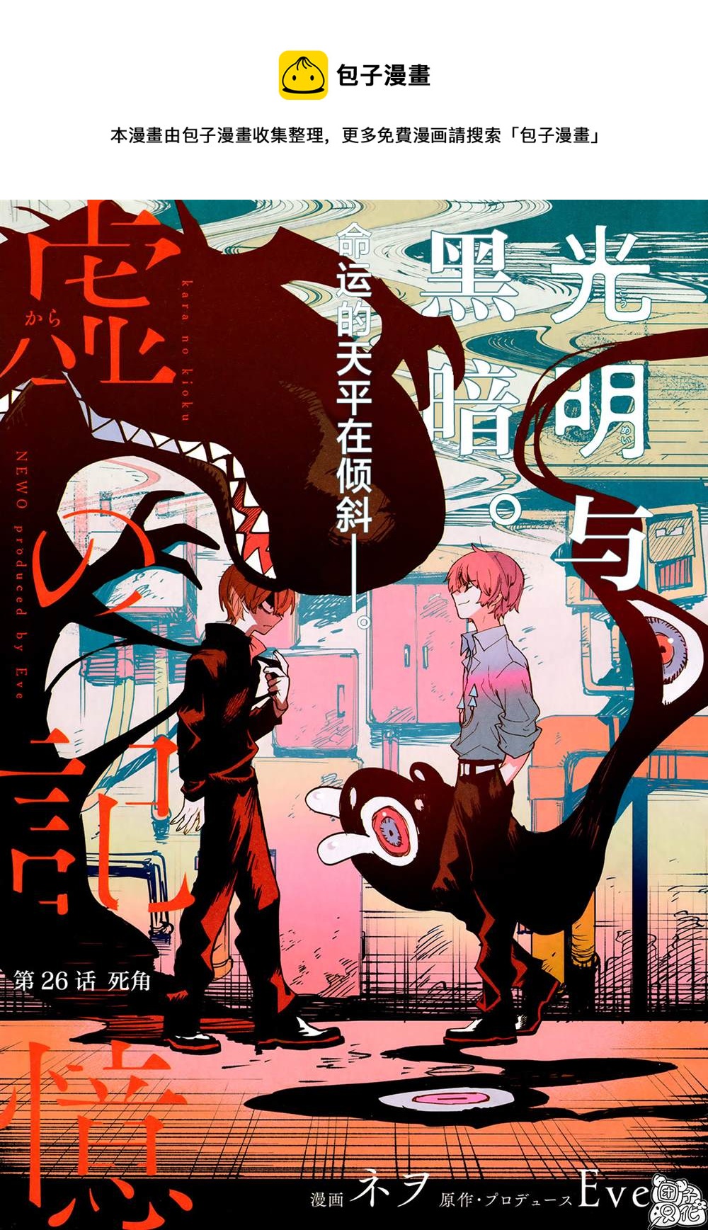 第26话0