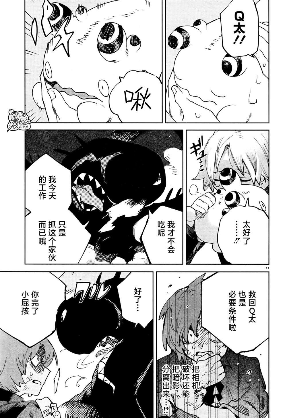第26话12