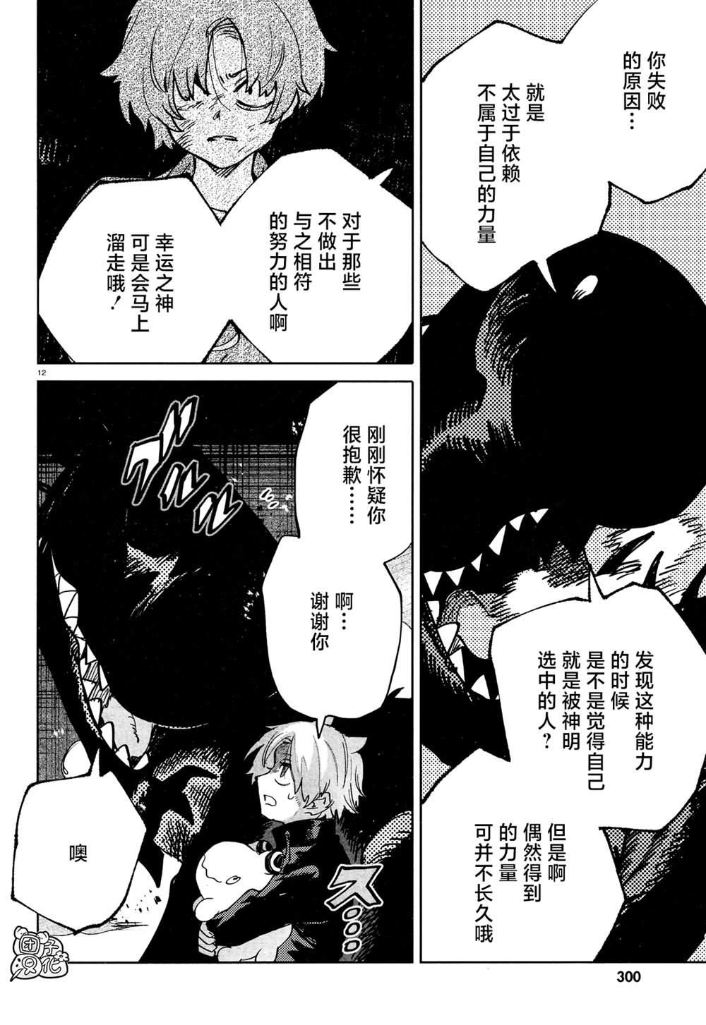 第26话13
