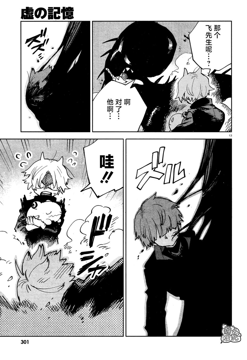 第26话14