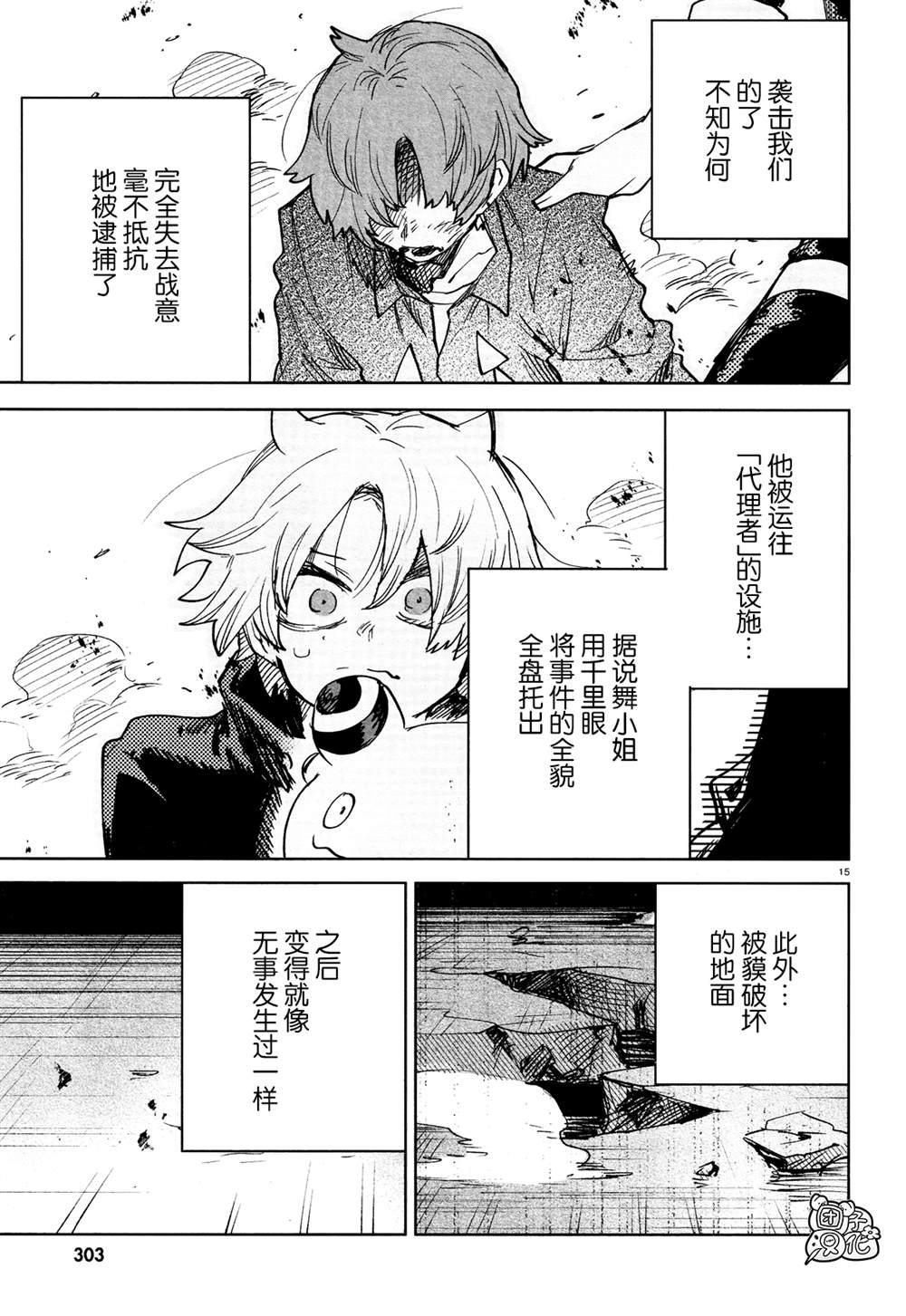 第26话16
