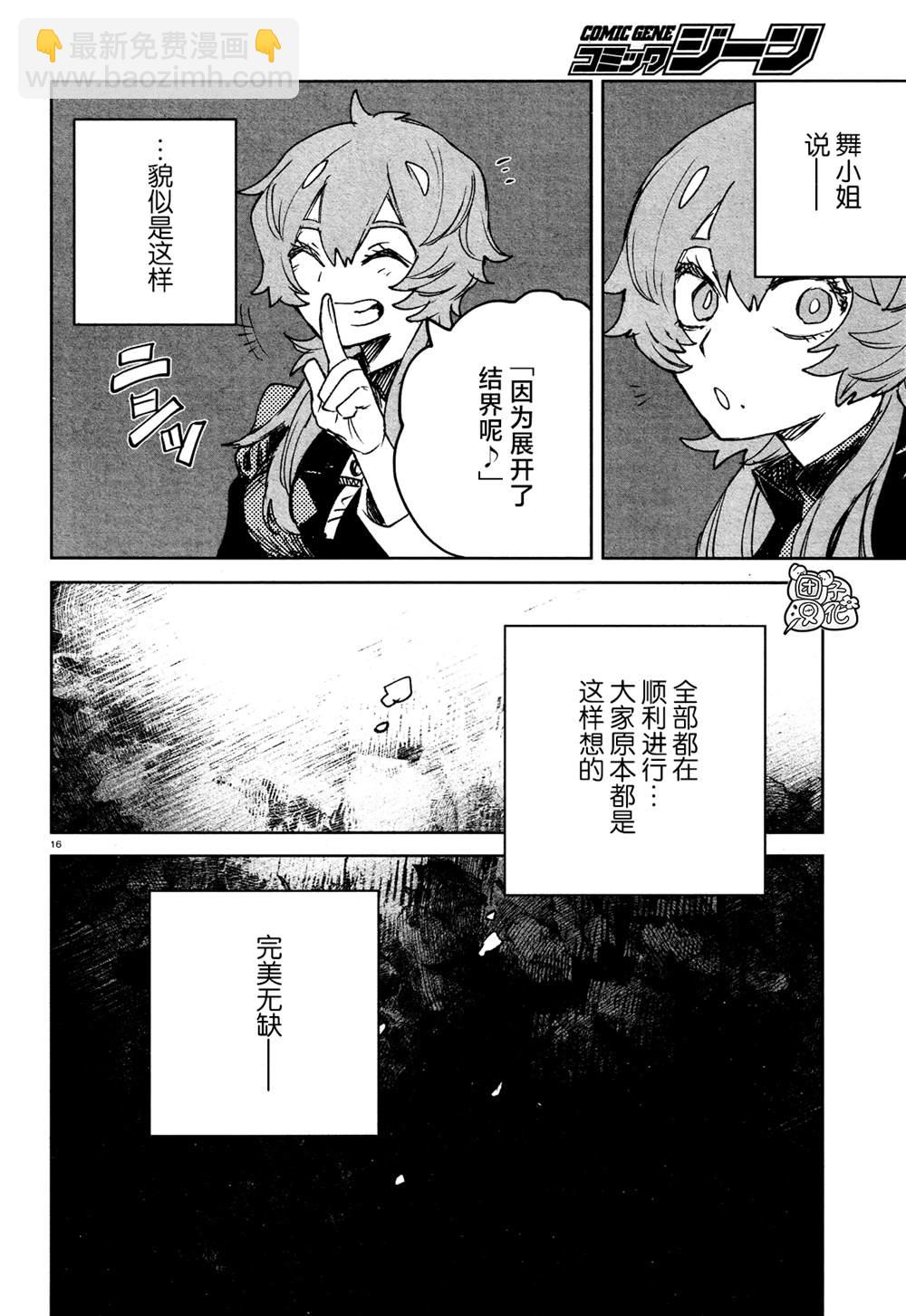 第26话17