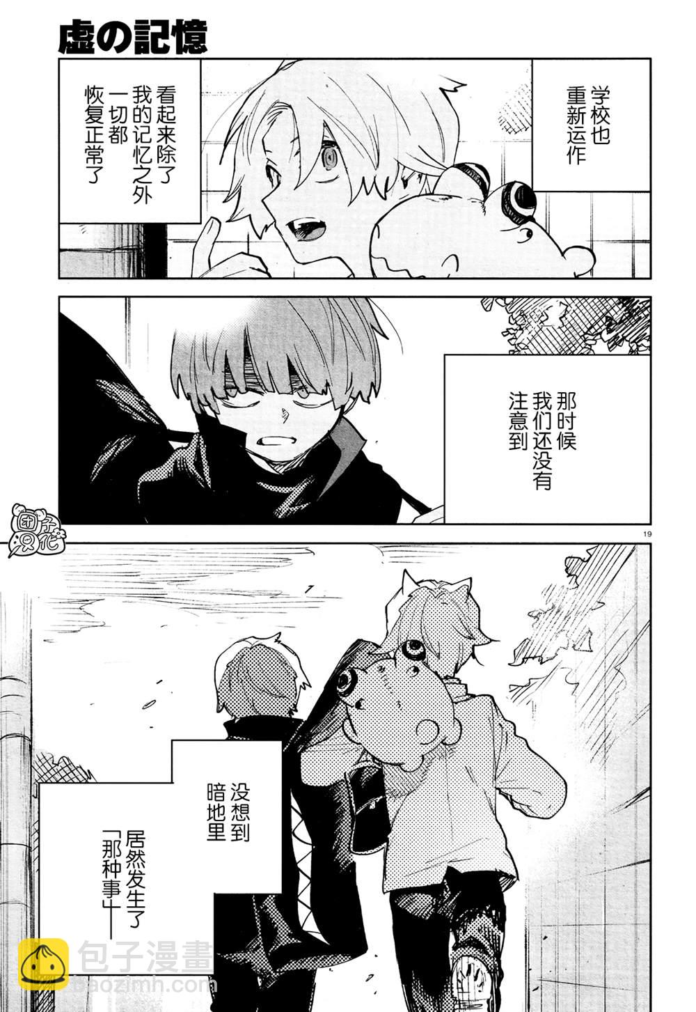 第26话20