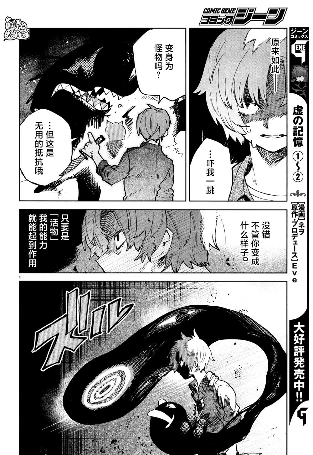 第26话3