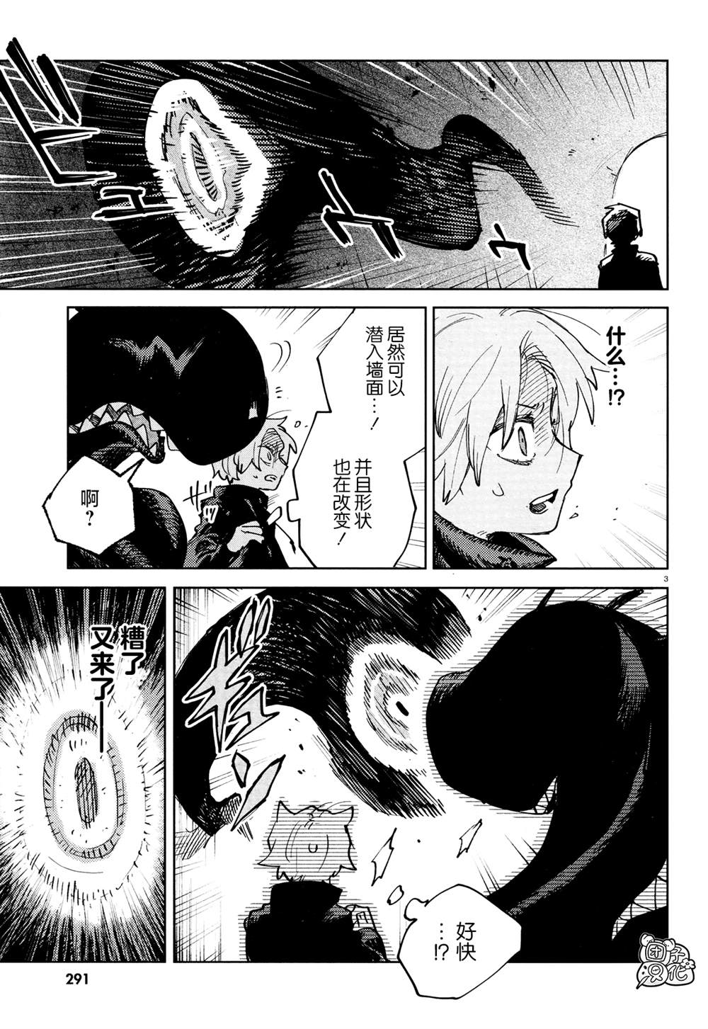 第26话4