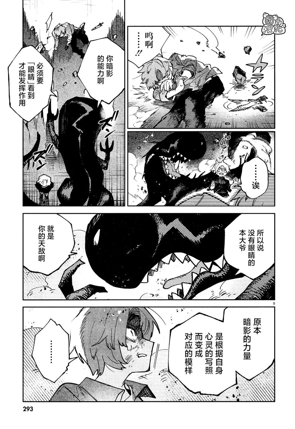 第26话6